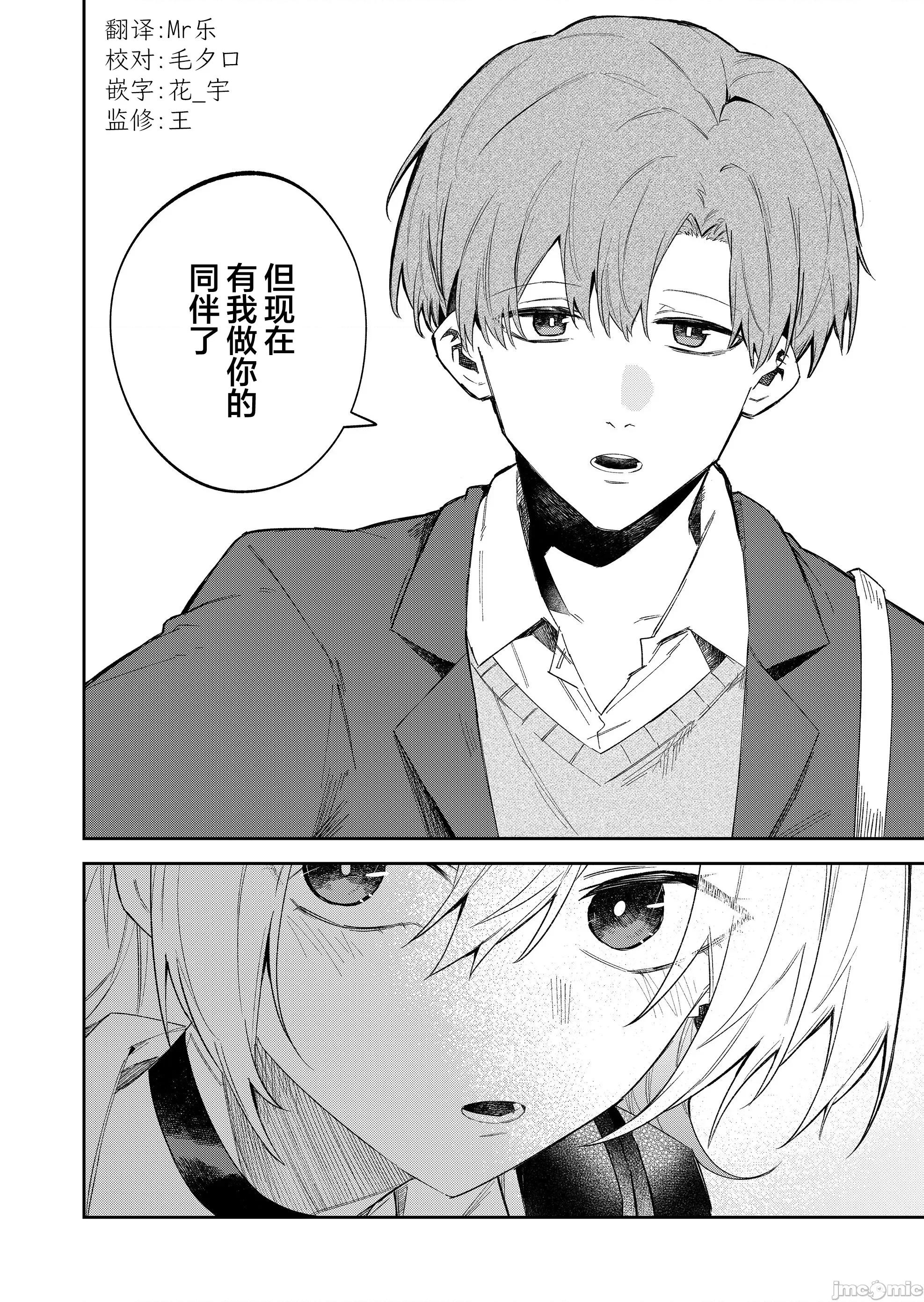 獨狼女孩的單相思 獨狼女孩的單相思 56 第10页