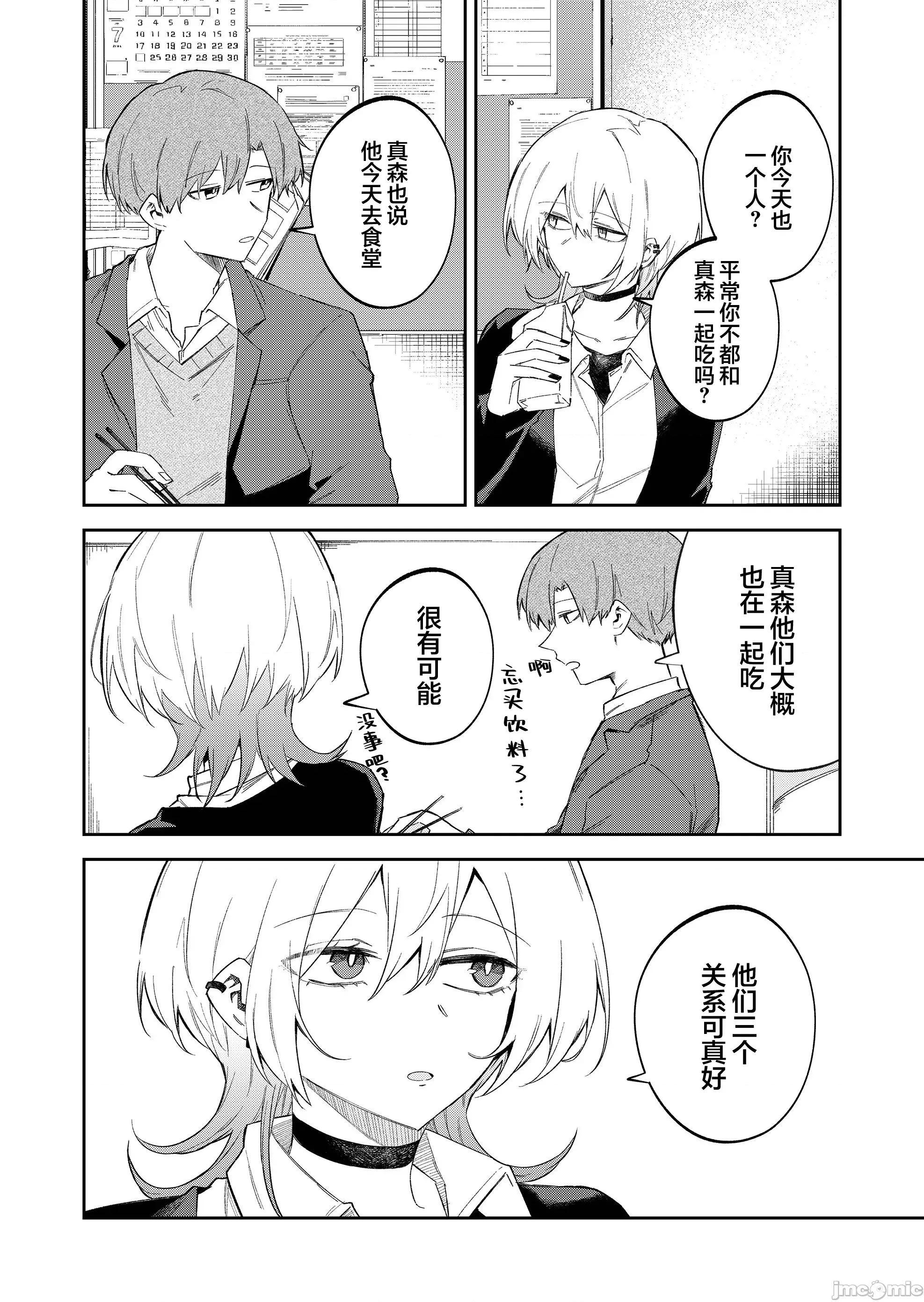 獨狼女孩的單相思 獨狼女孩的單相思 57 第2页