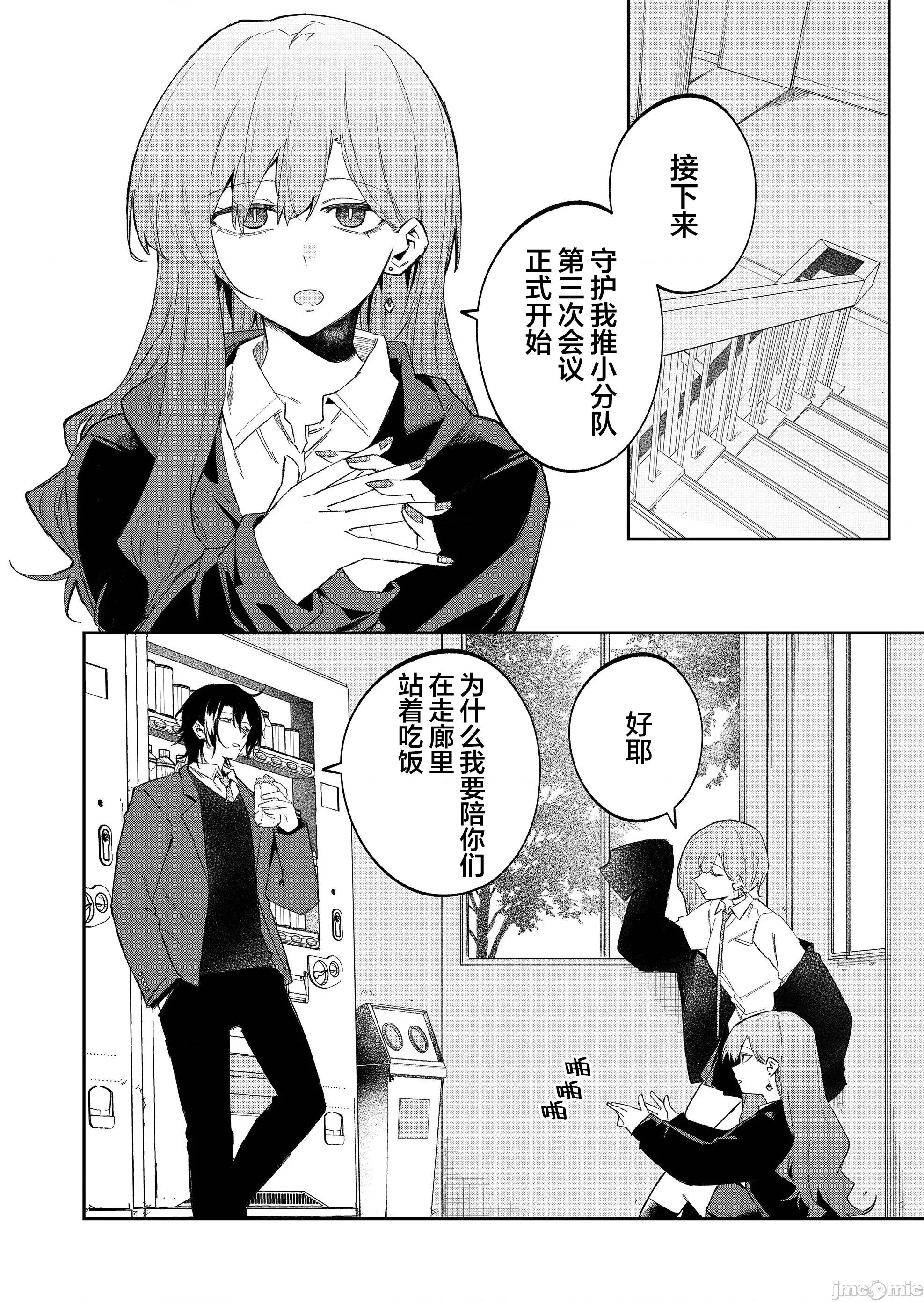 獨狼女孩的單相思 獨狼女孩的單相思 57 第4页