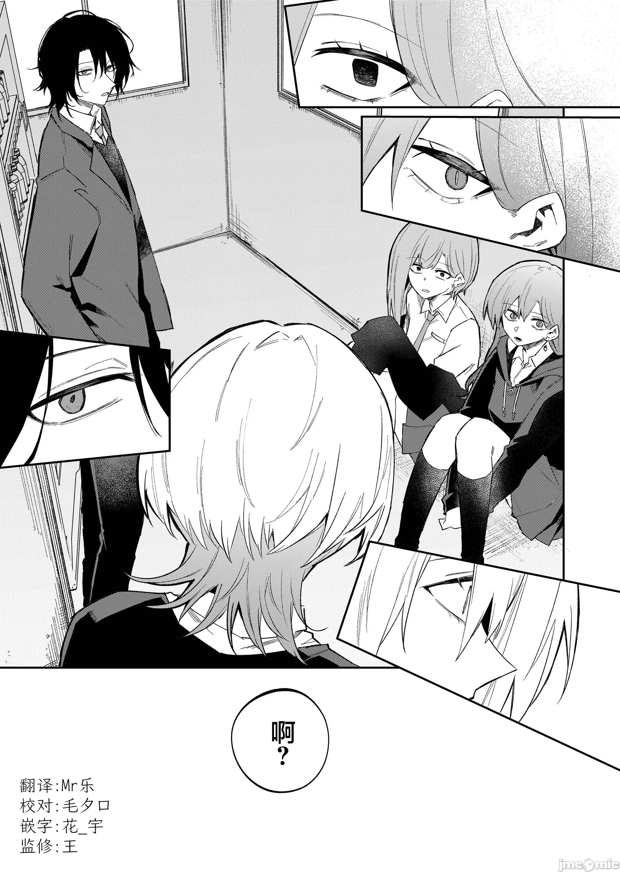 獨狼女孩的單相思 獨狼女孩的單相思 57 第13页