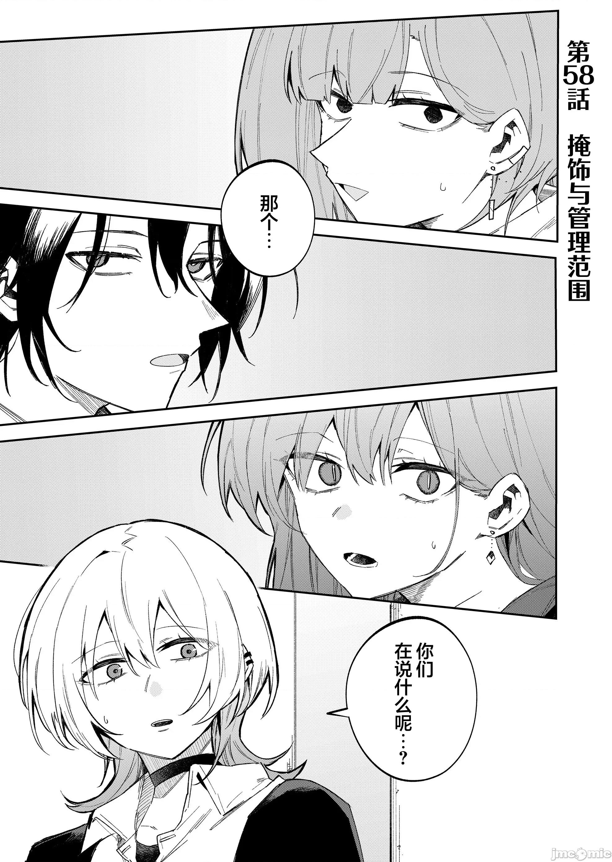 獨狼女孩的單相思 獨狼女孩的單相思 58 第1页