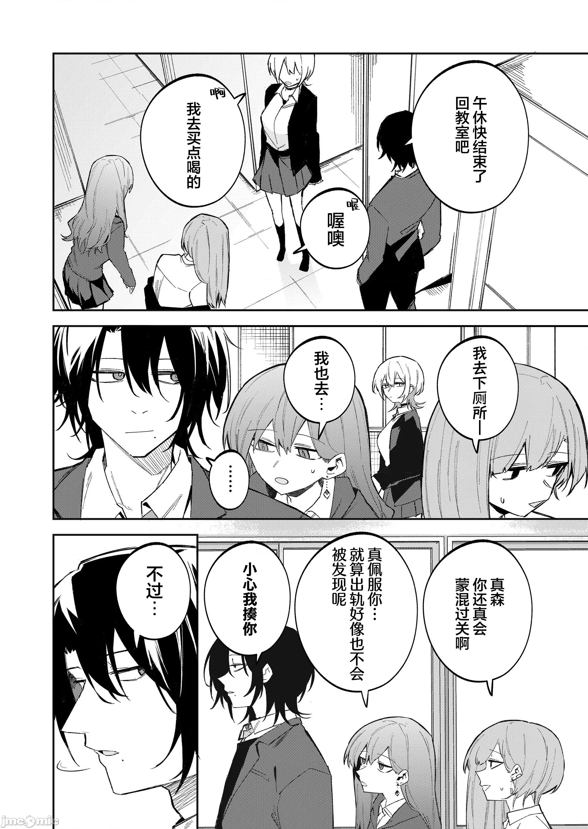 獨狼女孩的單相思 獨狼女孩的單相思 58 第4页