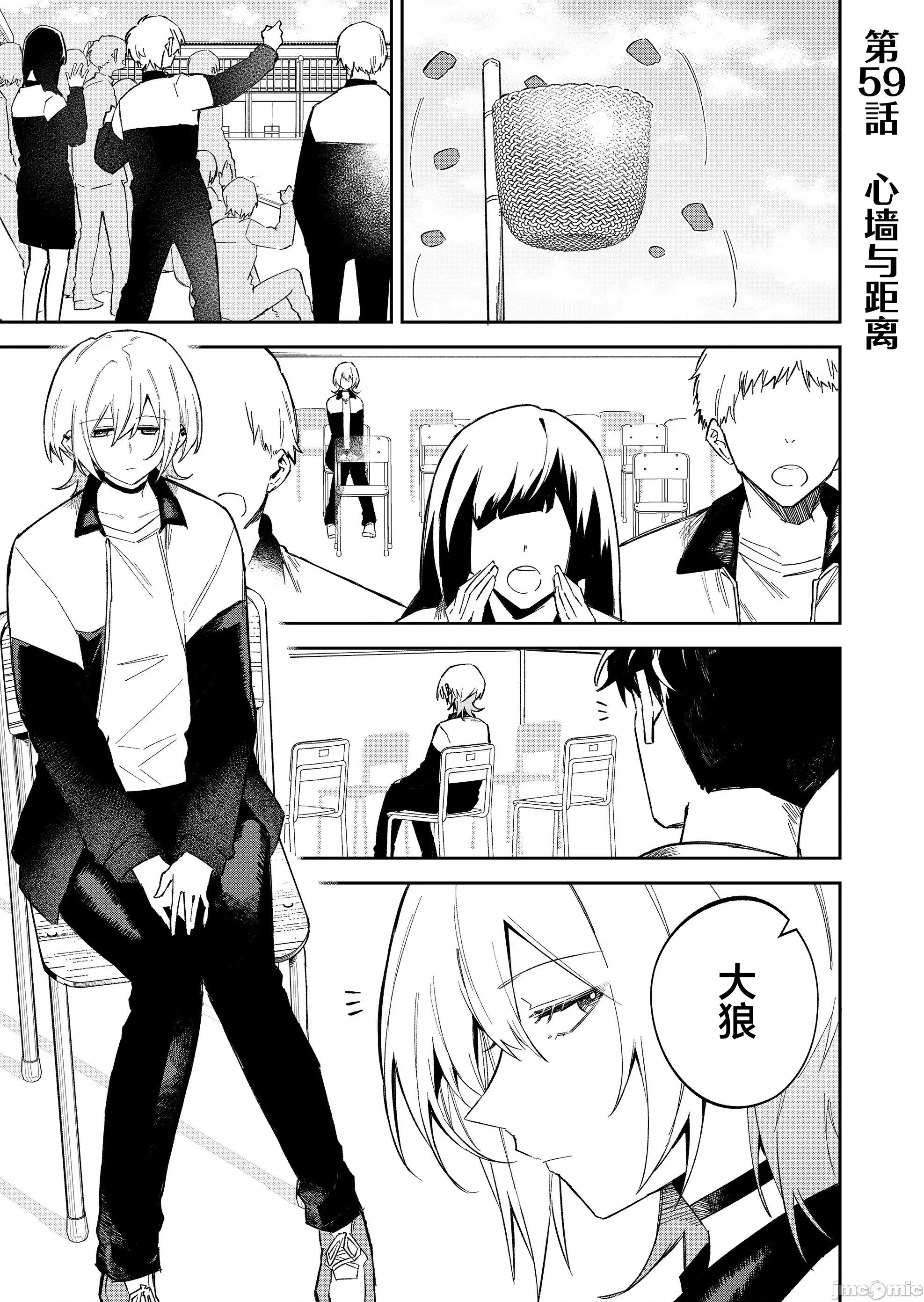 獨狼女孩的單相思 獨狼女孩的單相思 59 第1页