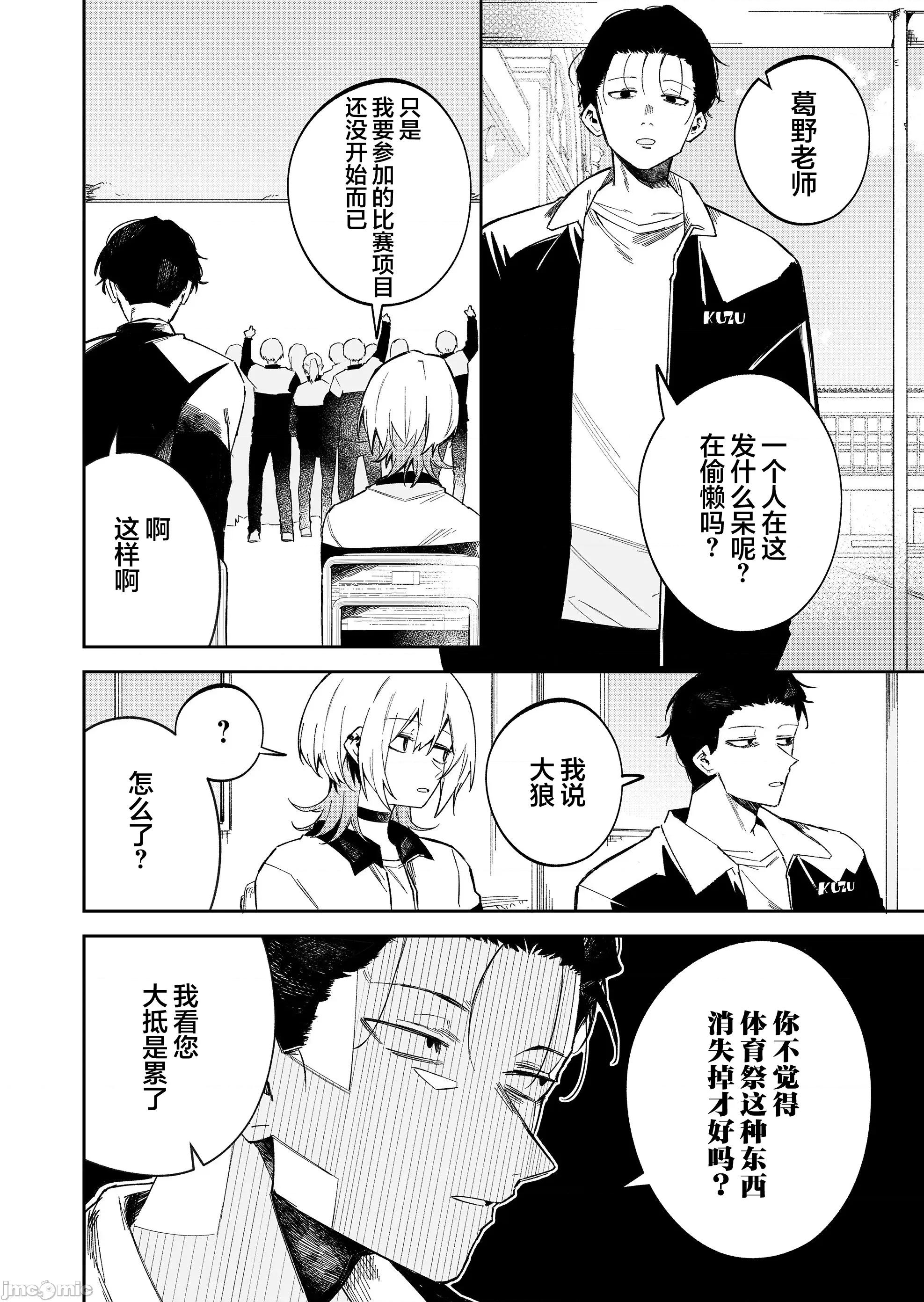 獨狼女孩的單相思 獨狼女孩的單相思 59 第2页