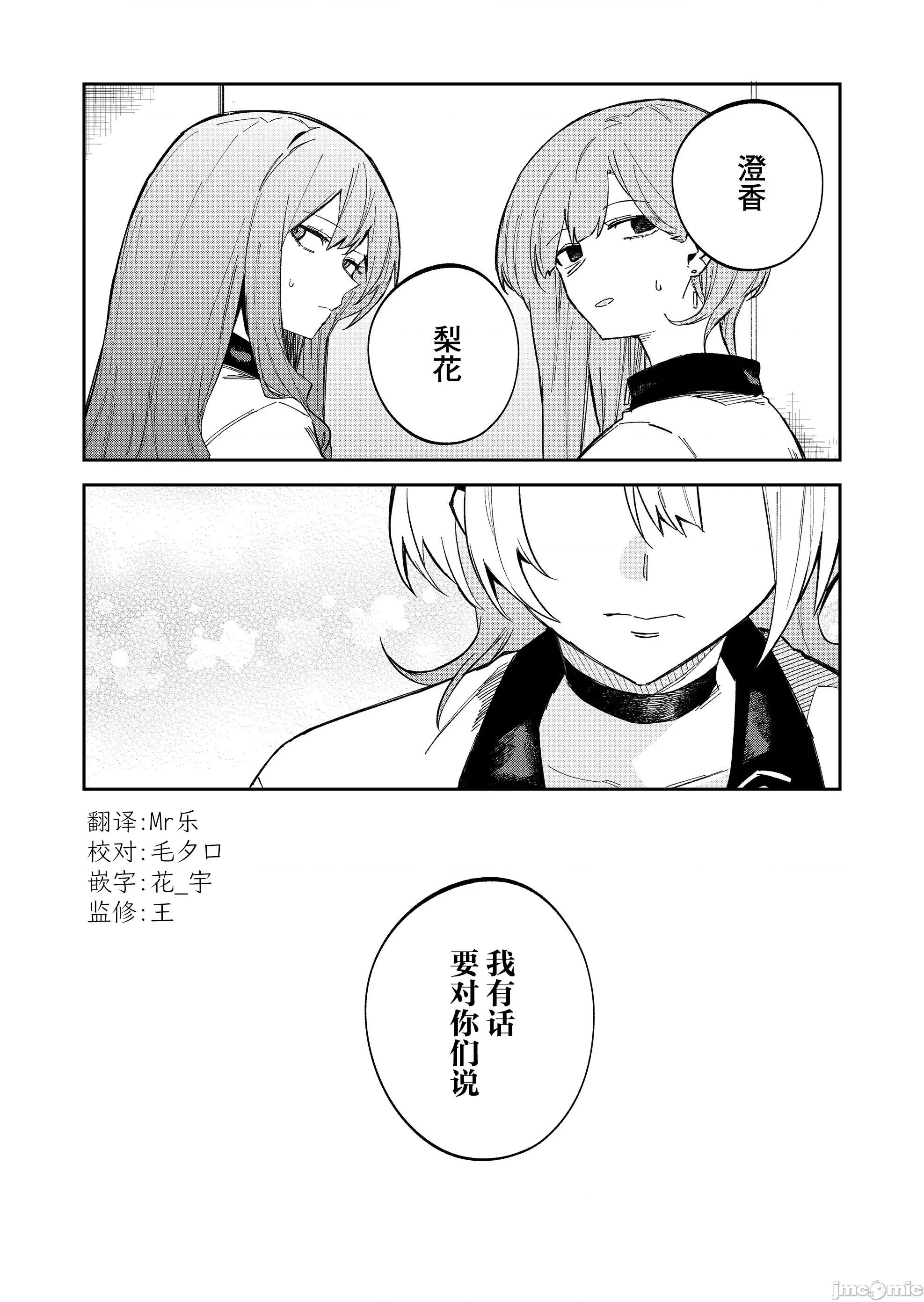 獨狼女孩的單相思 獨狼女孩的單相思 59 第14页