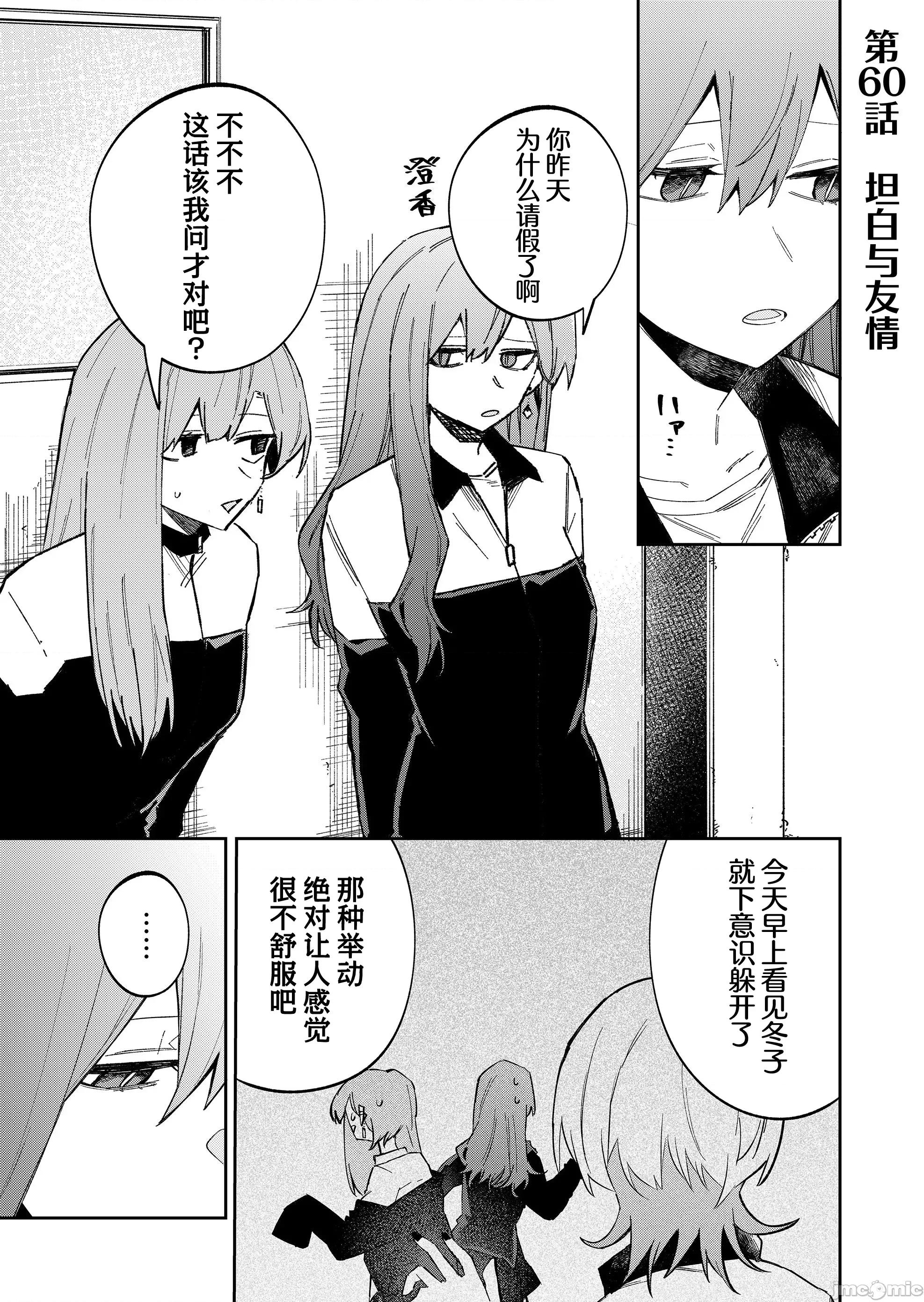 獨狼女孩的單相思 獨狼女孩的單相思 60 第1页