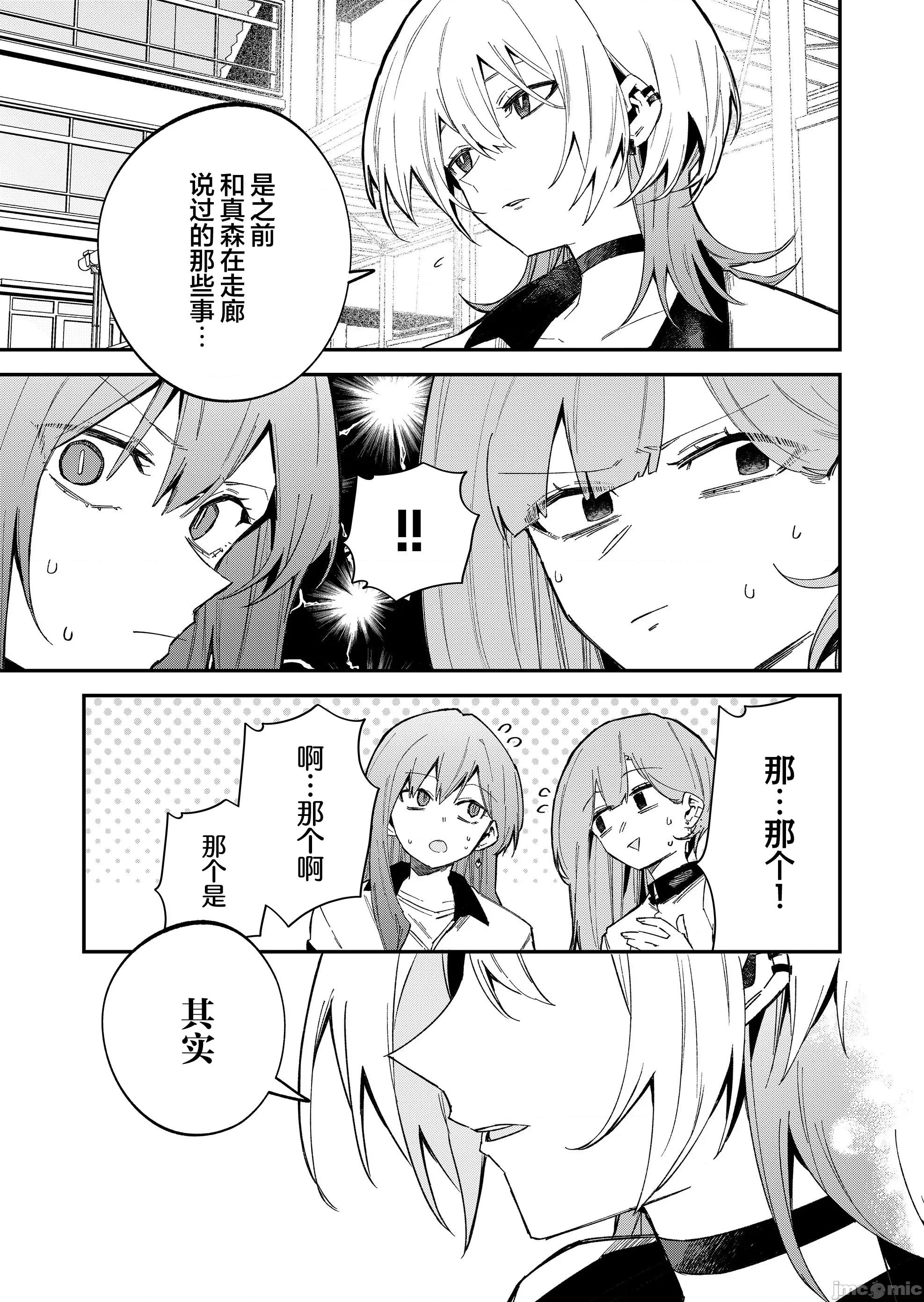 獨狼女孩的單相思 獨狼女孩的單相思 60 第5页