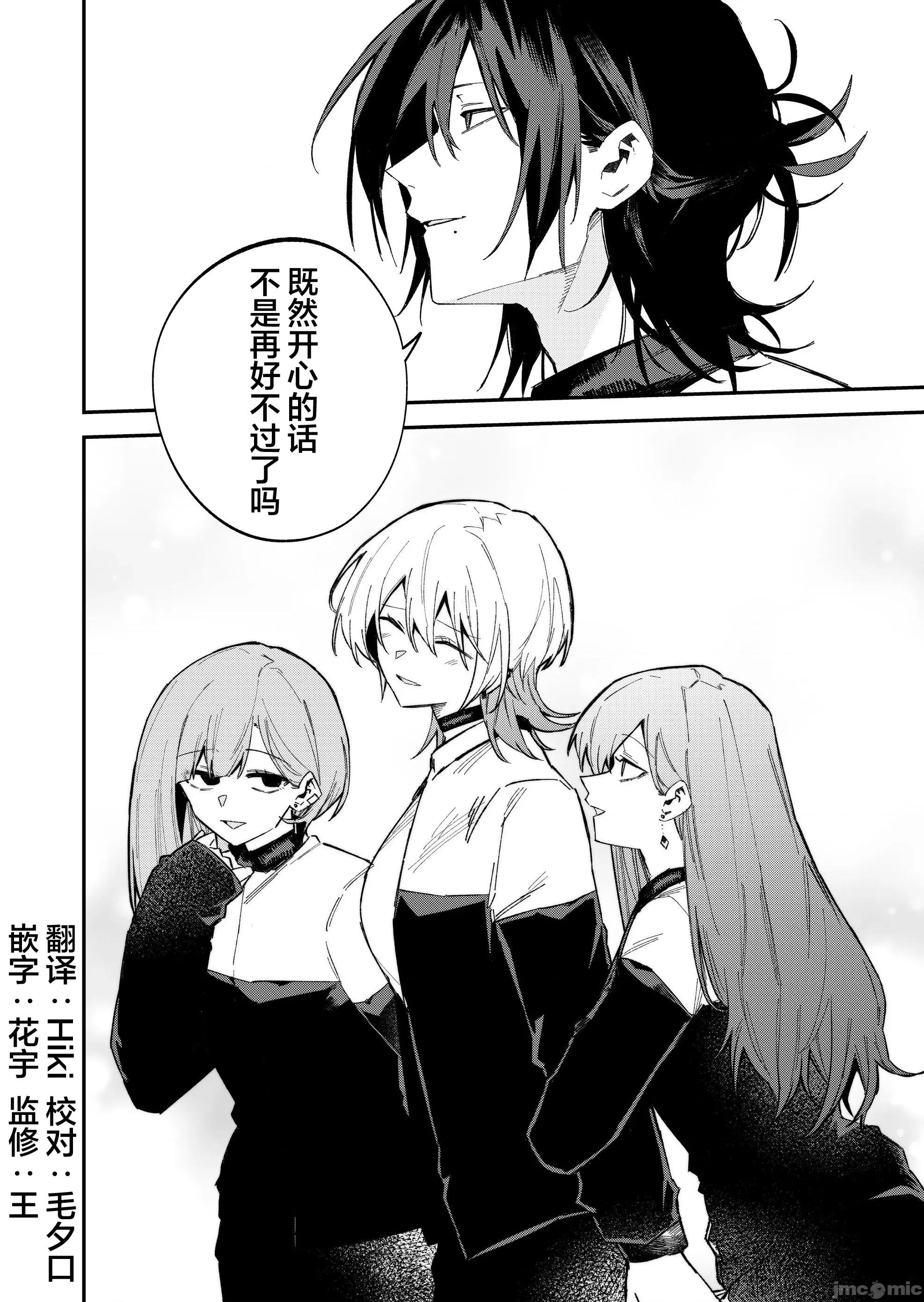 獨狼女孩的單相思 獨狼女孩的單相思 60 第14页
