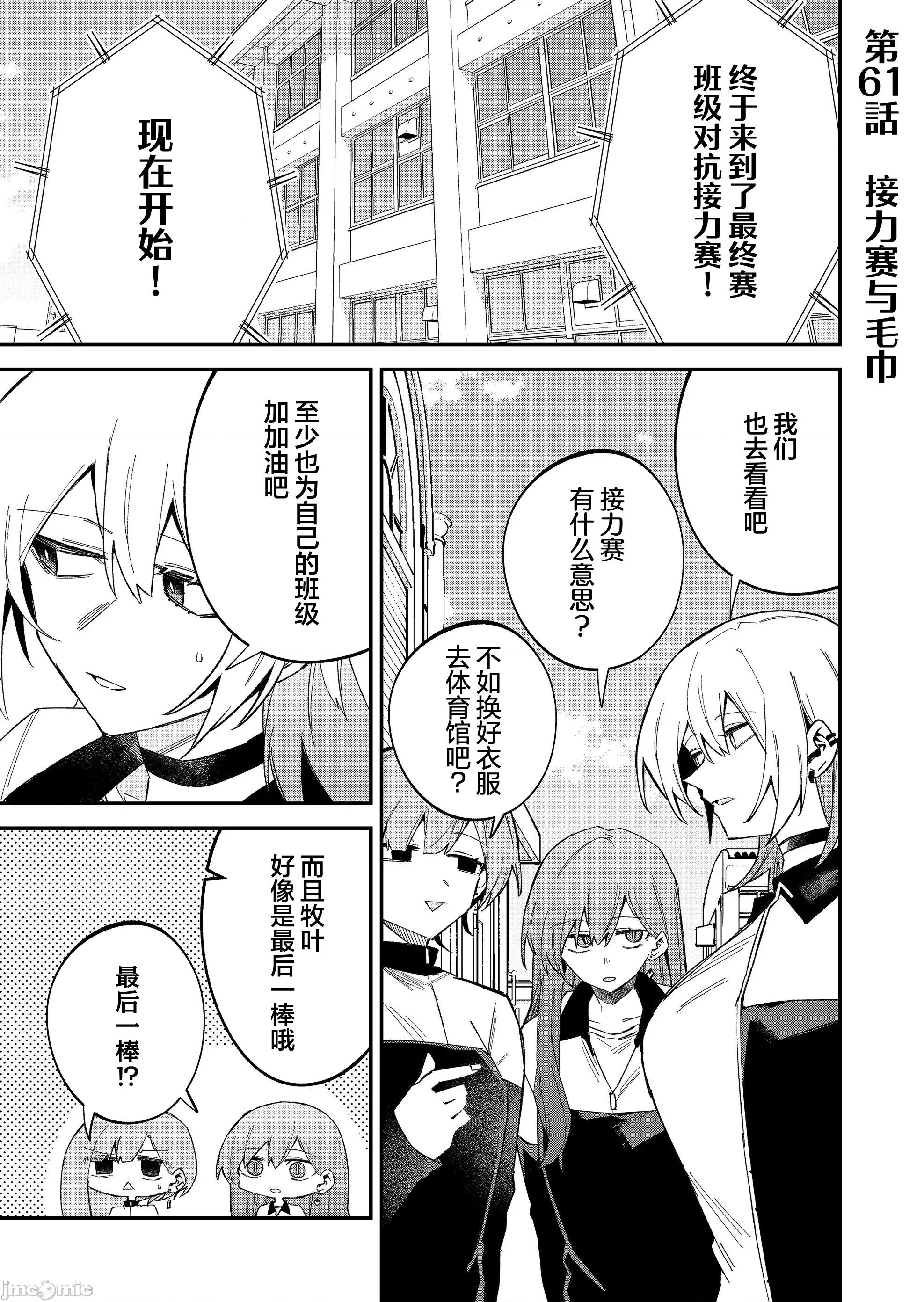 獨狼女孩的單相思 獨狼女孩的單相思 61 第1页