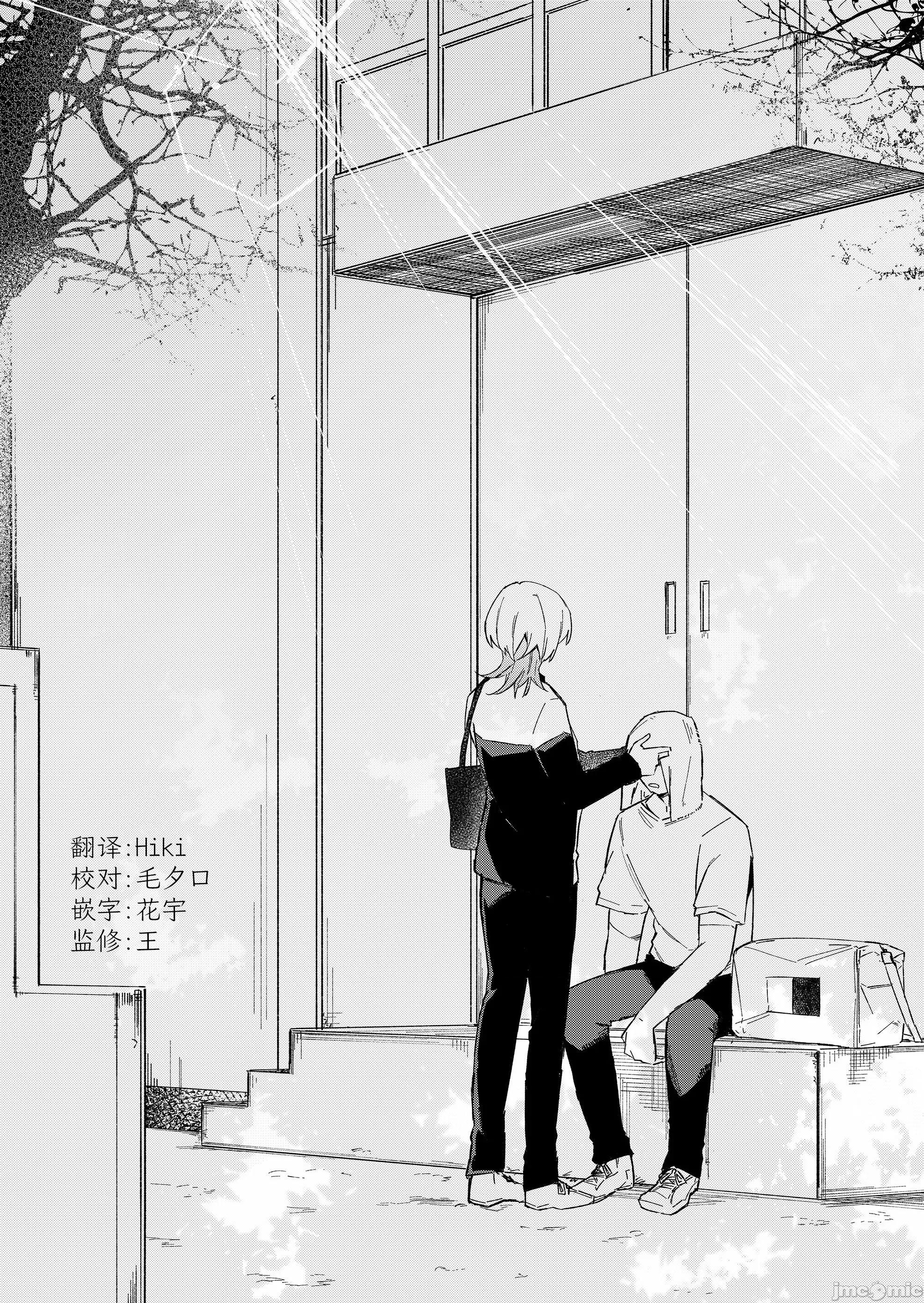 獨狼女孩的單相思 獨狼女孩的單相思 61 第14页