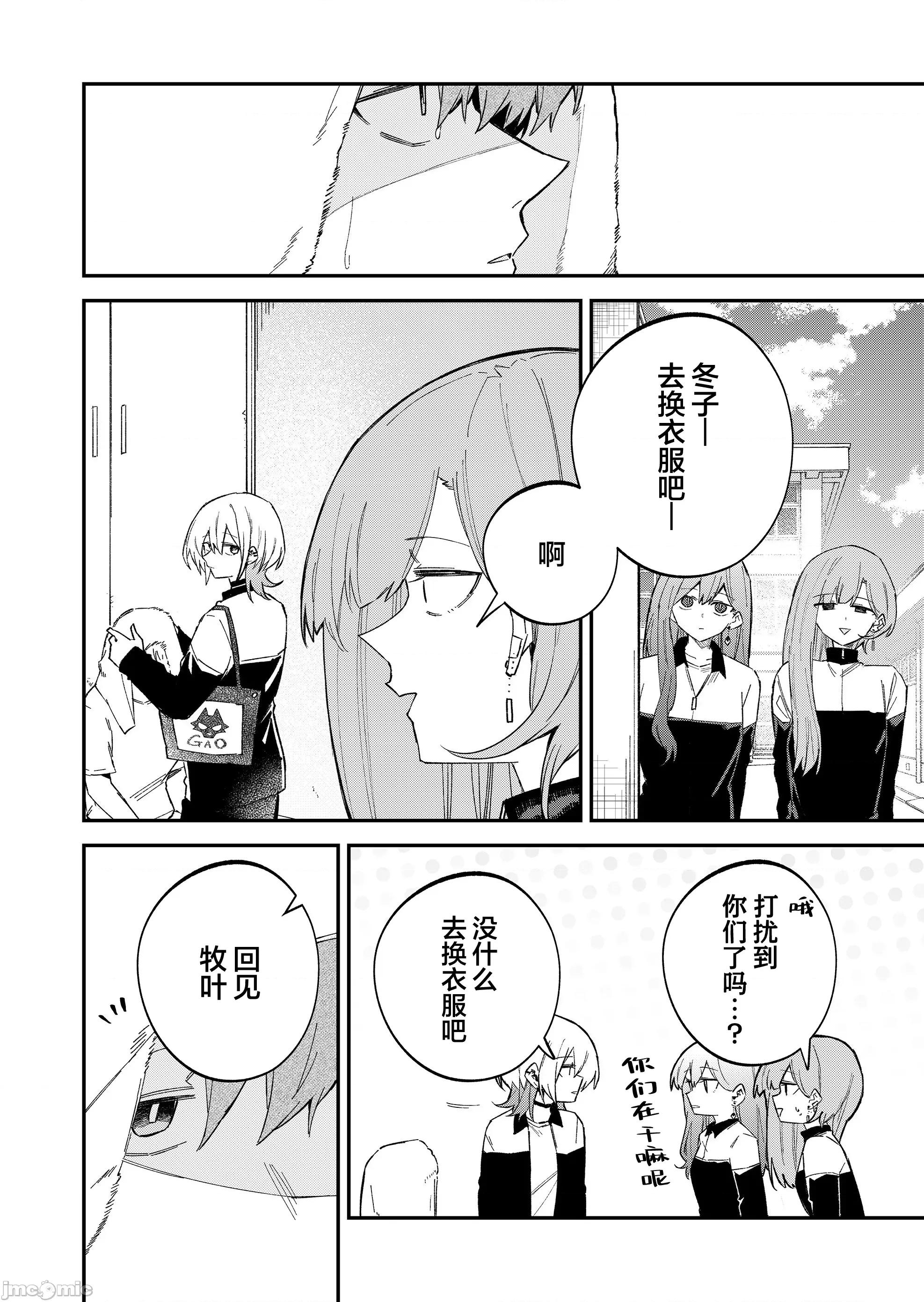 獨狼女孩的單相思 獨狼女孩的單相思 61 第16页