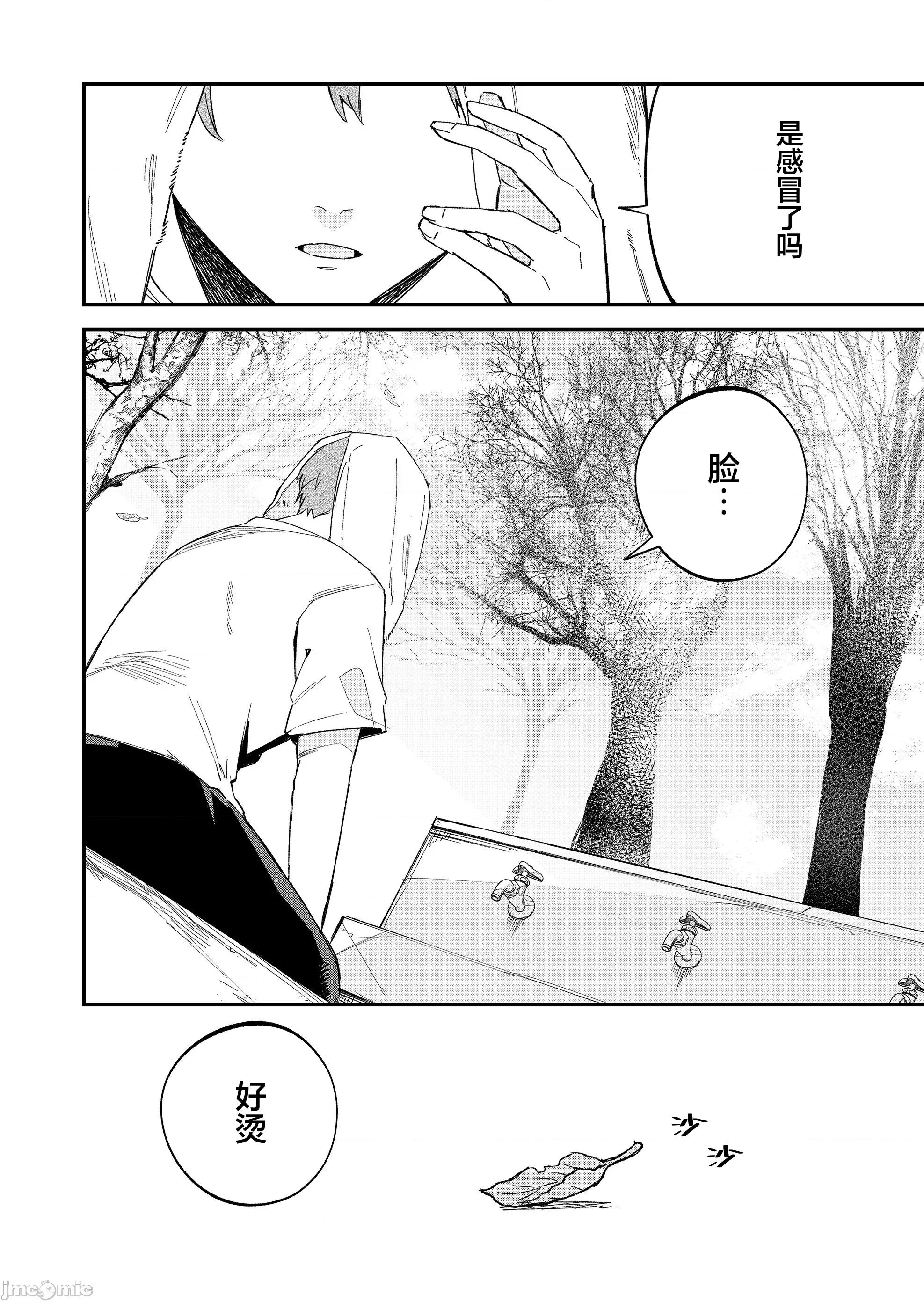 獨狼女孩的單相思 獨狼女孩的單相思 61 第18页