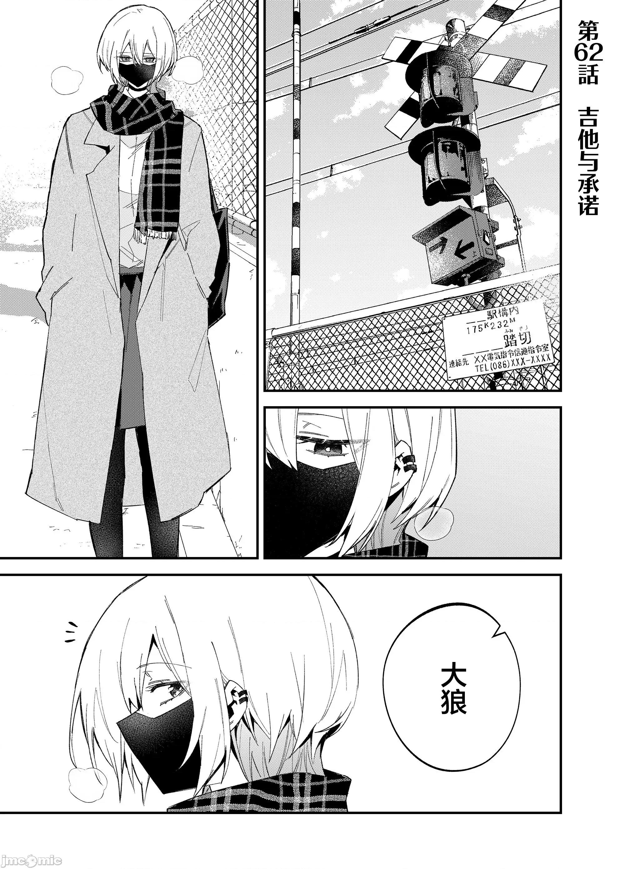 獨狼女孩的單相思 獨狼女孩的單相思 62 第1页
