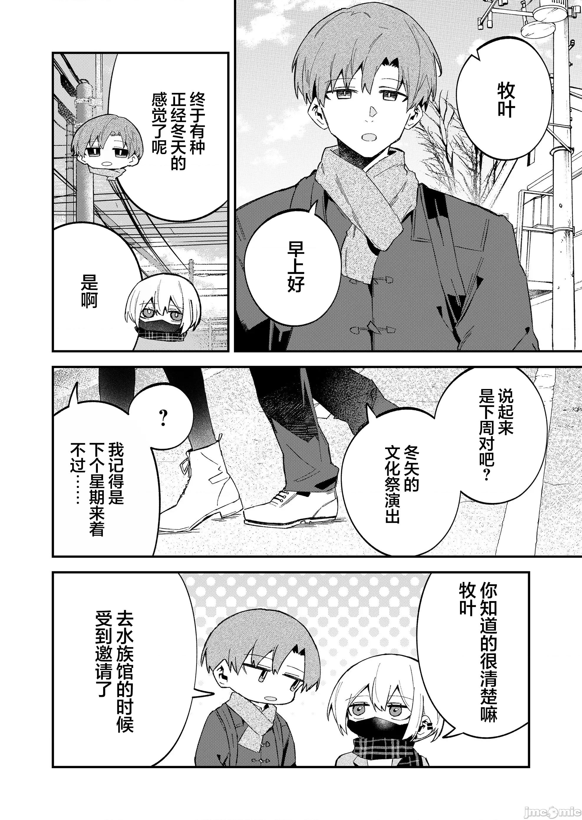 獨狼女孩的單相思 獨狼女孩的單相思 62 第2页