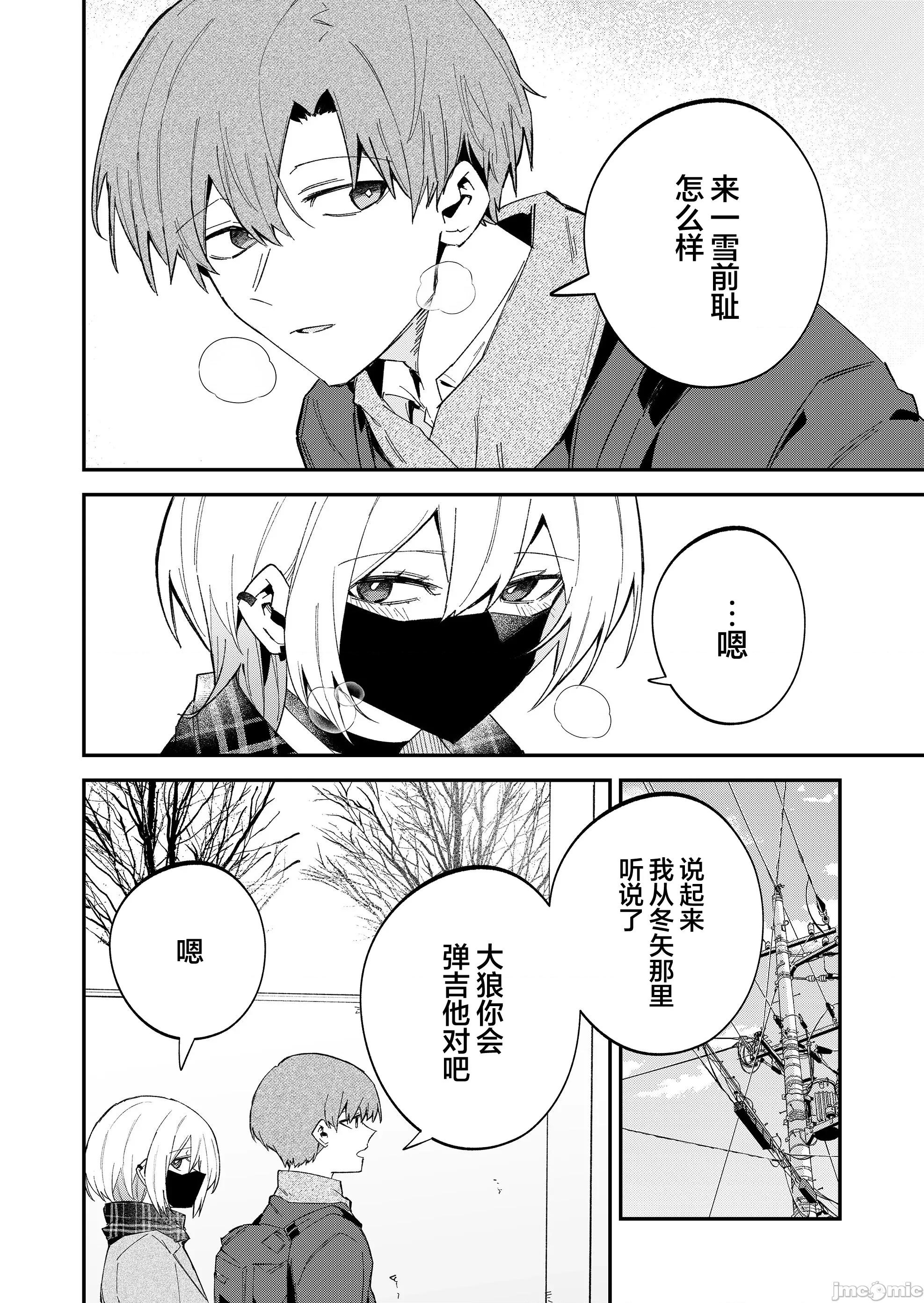 獨狼女孩的單相思 獨狼女孩的單相思 62 第4页