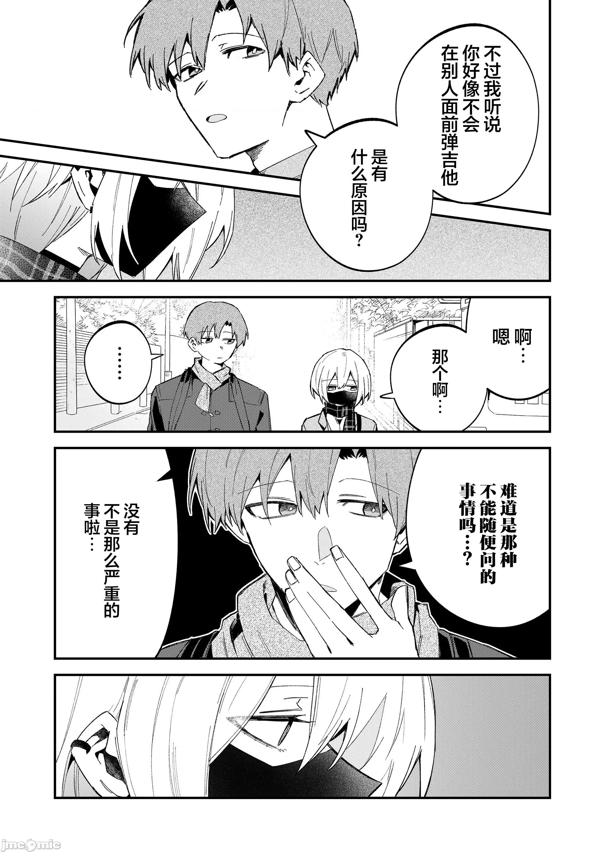 獨狼女孩的單相思 獨狼女孩的單相思 62 第5页