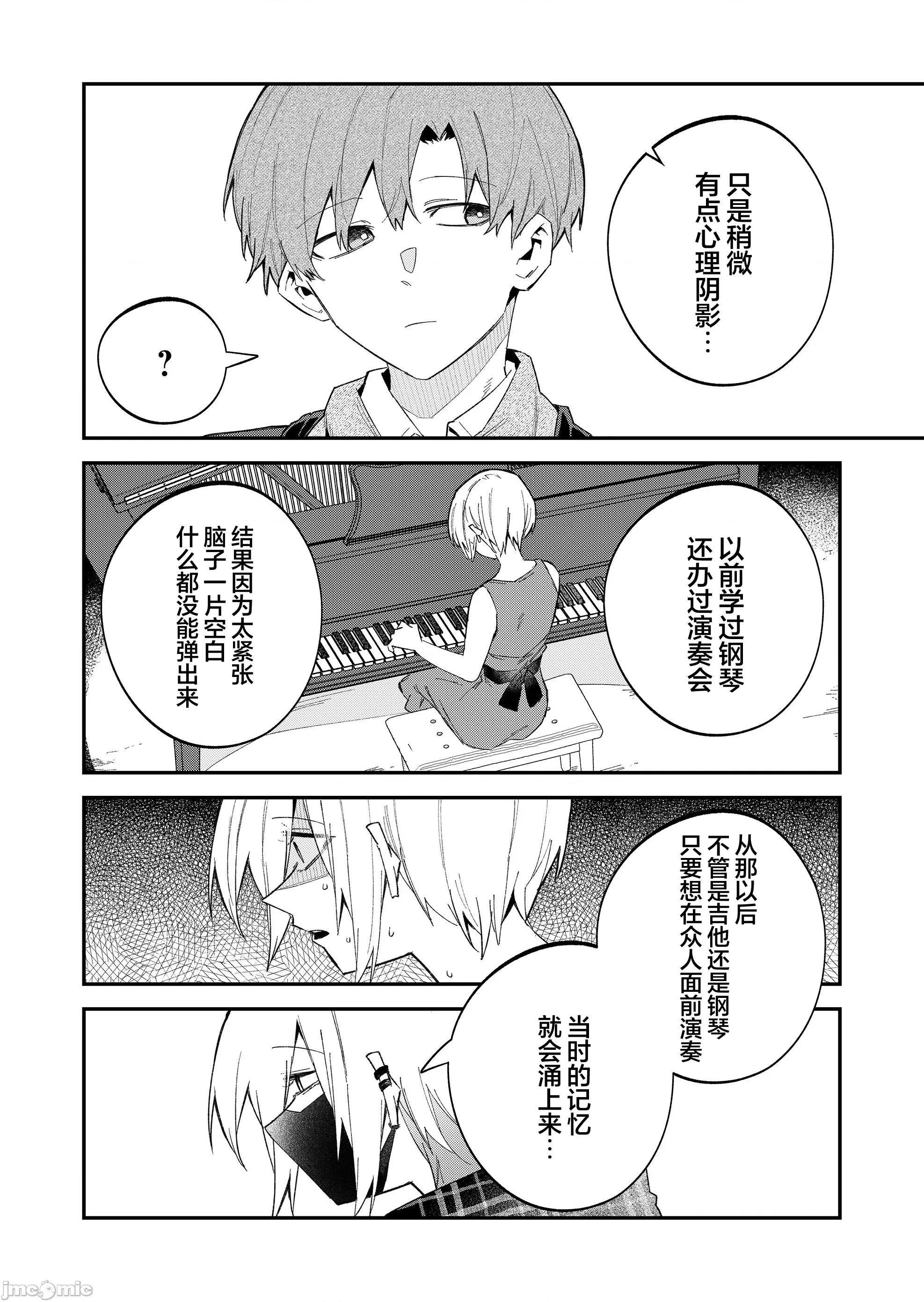獨狼女孩的單相思 獨狼女孩的單相思 62 第6页