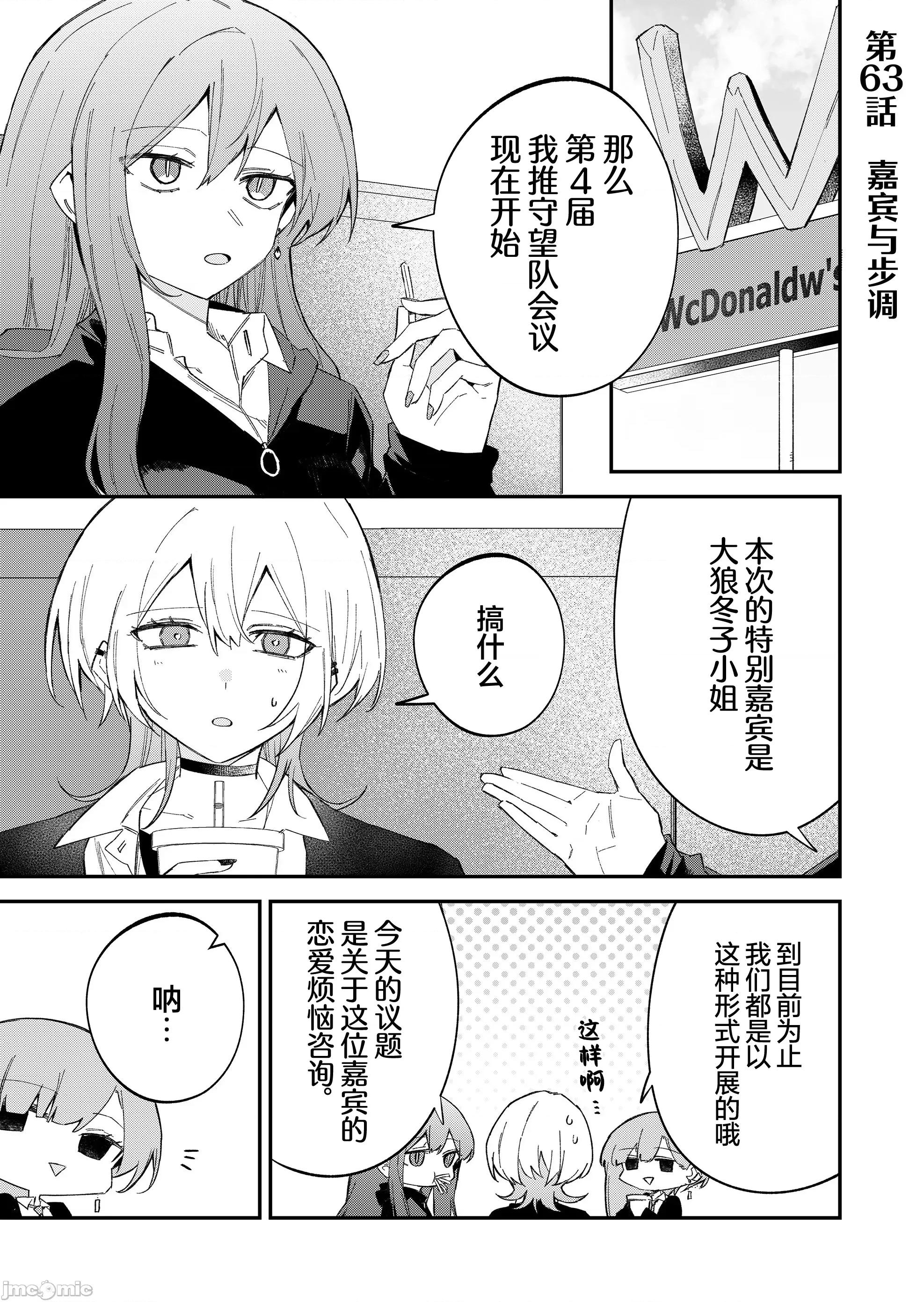 獨狼女孩的單相思 獨狼女孩的單相思 63 第1页