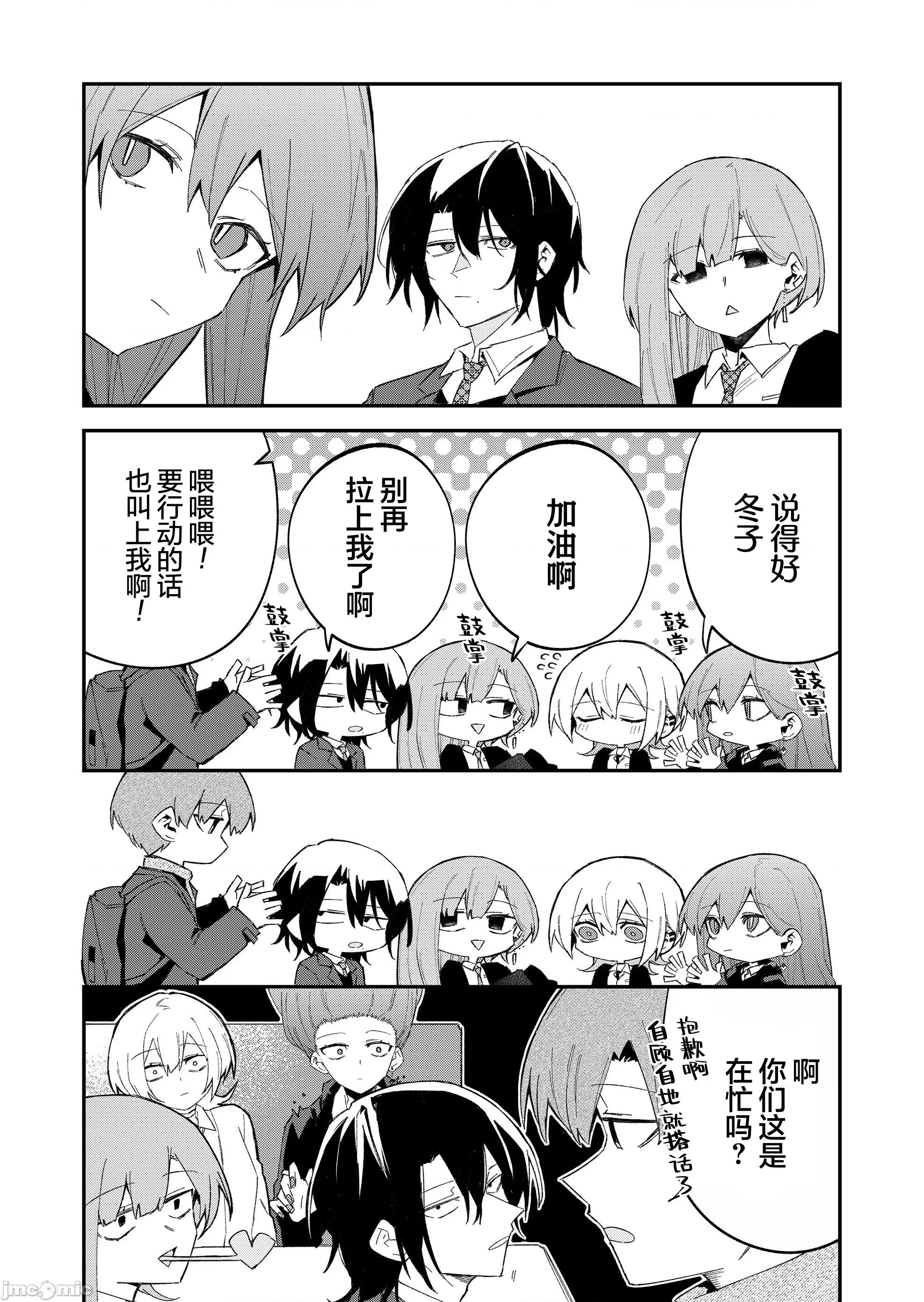 獨狼女孩的單相思 獨狼女孩的單相思 63 第11页