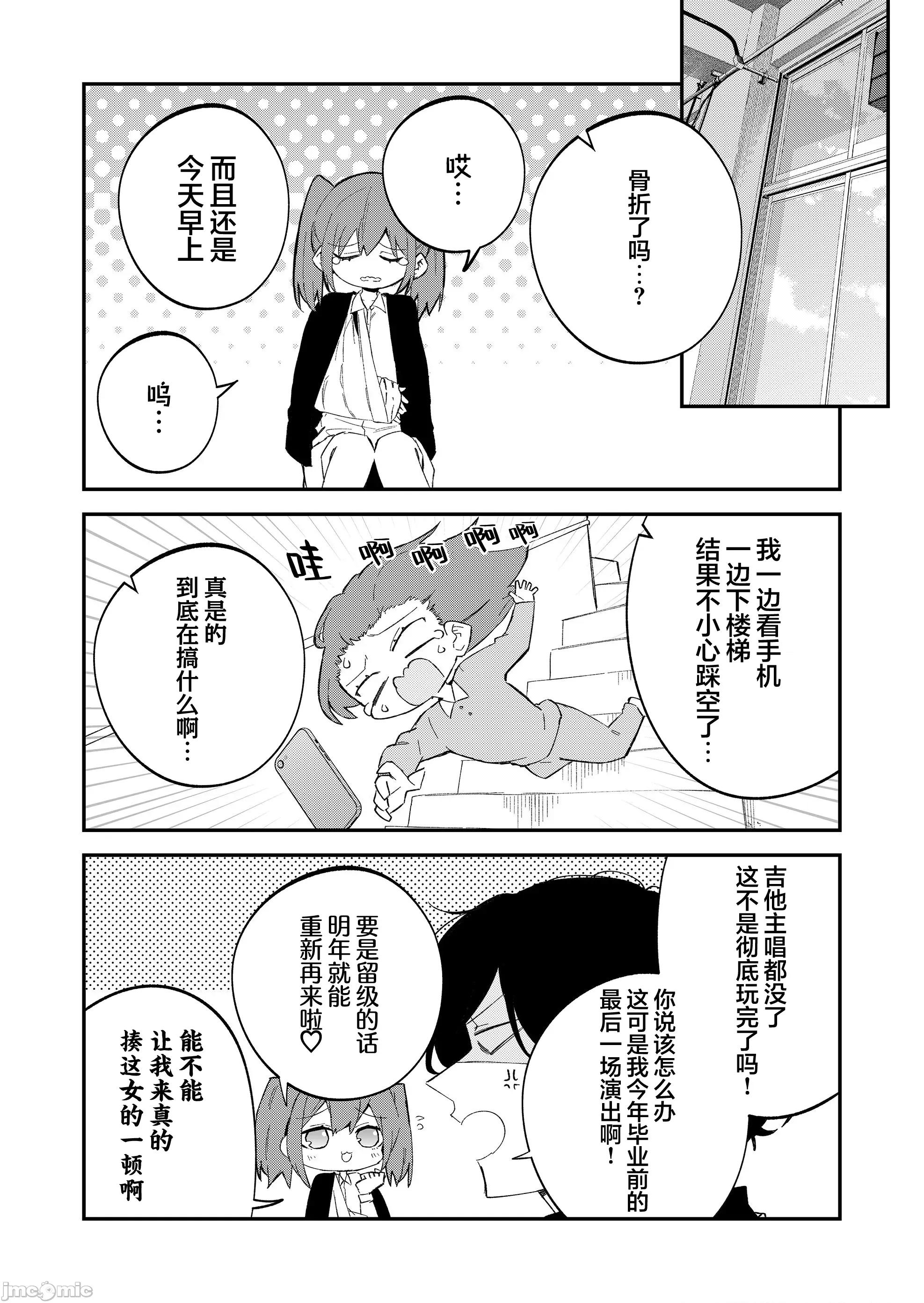 獨狼女孩的單相思 獨狼女孩的單相思 64 第10页