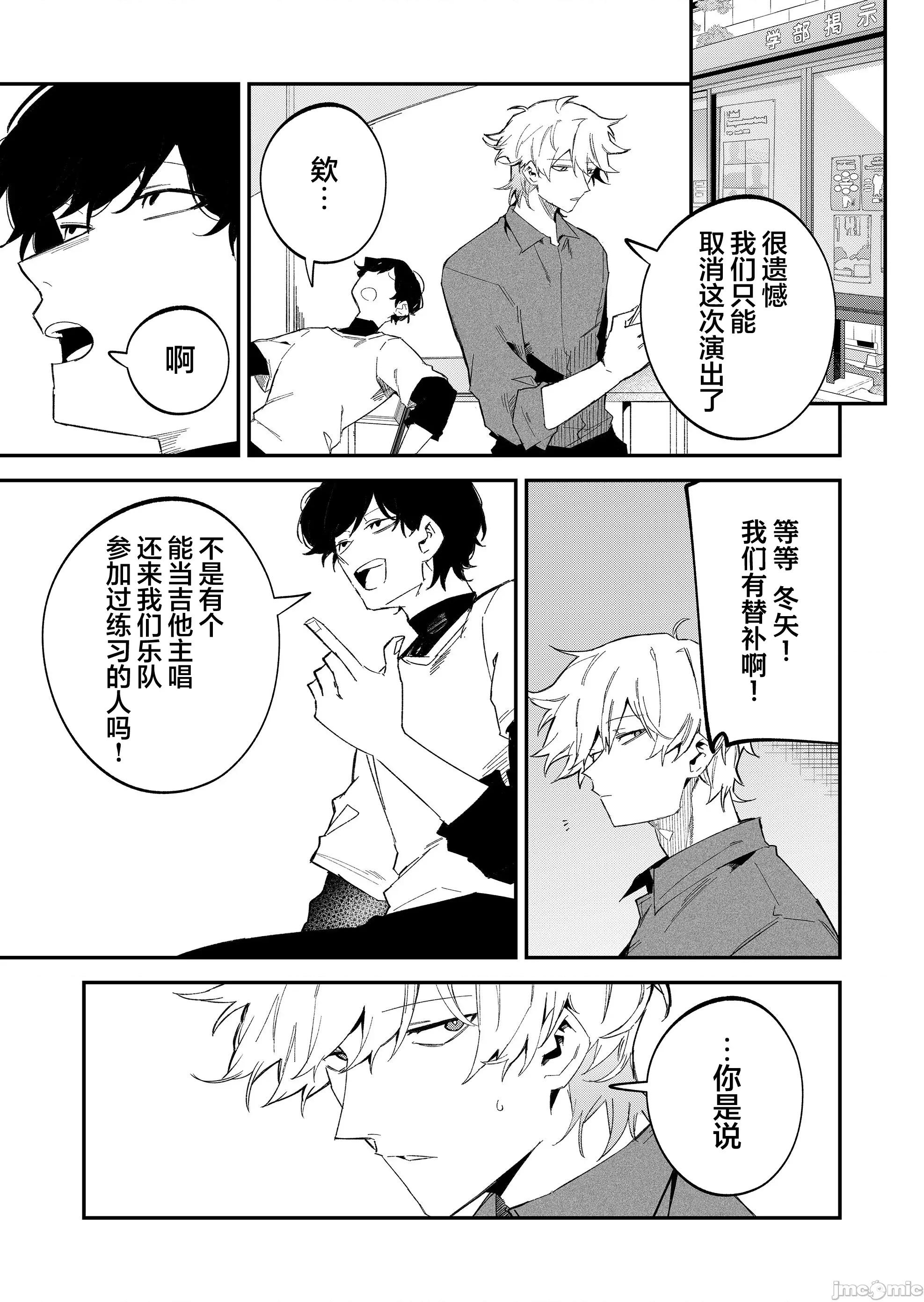 獨狼女孩的單相思 獨狼女孩的單相思 64 第13页