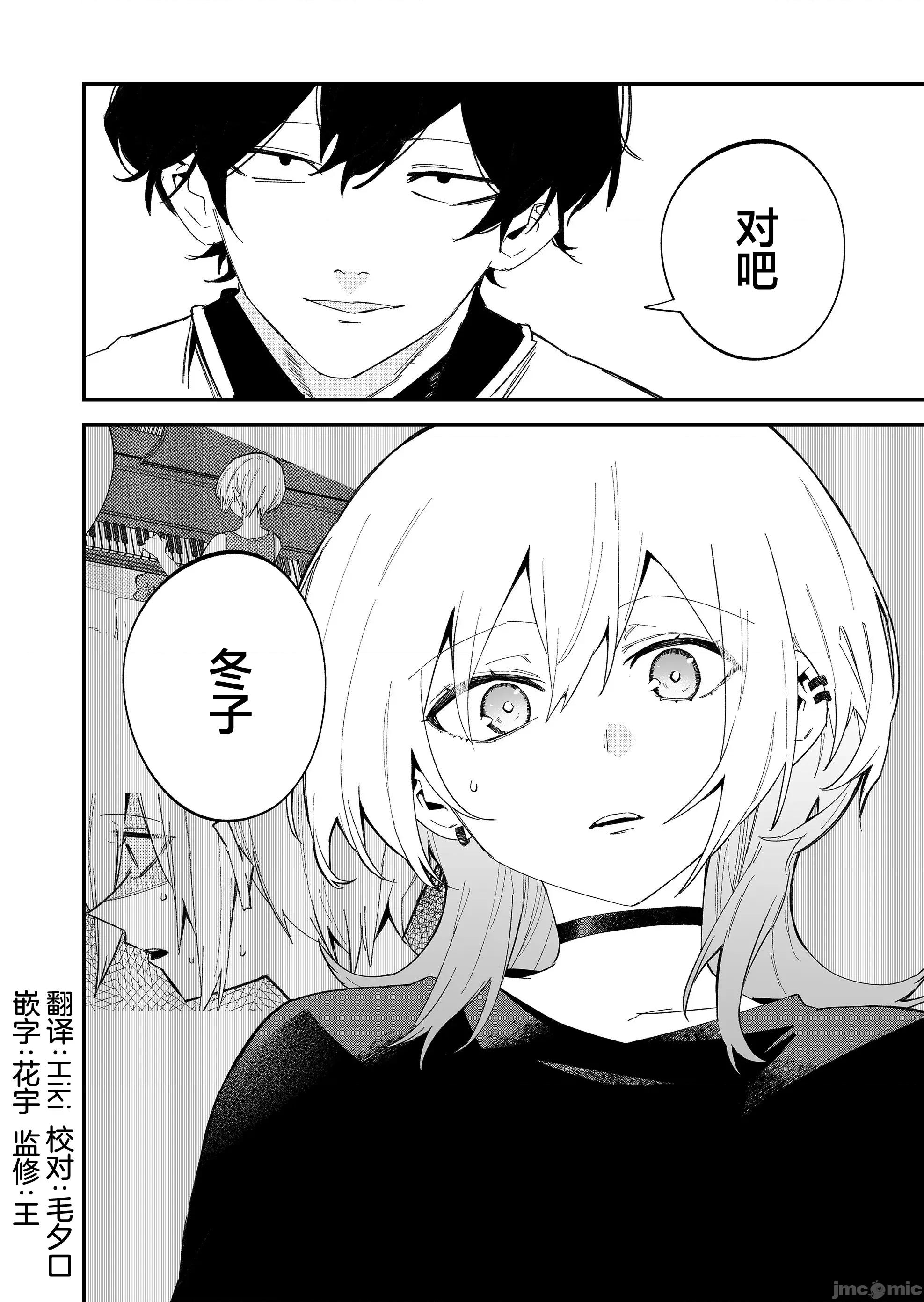 獨狼女孩的單相思 獨狼女孩的單相思 64 第14页