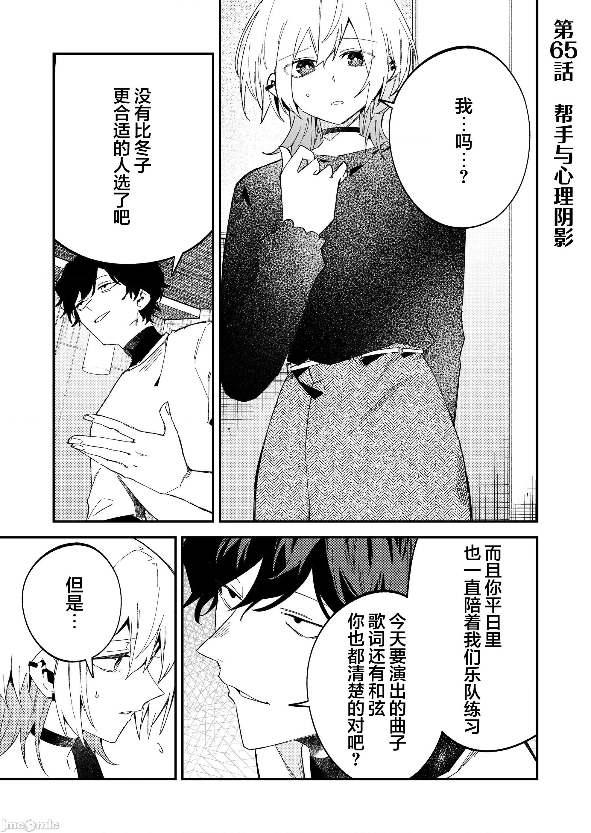 獨狼女孩的單相思 獨狼女孩的單相思 65 第1页