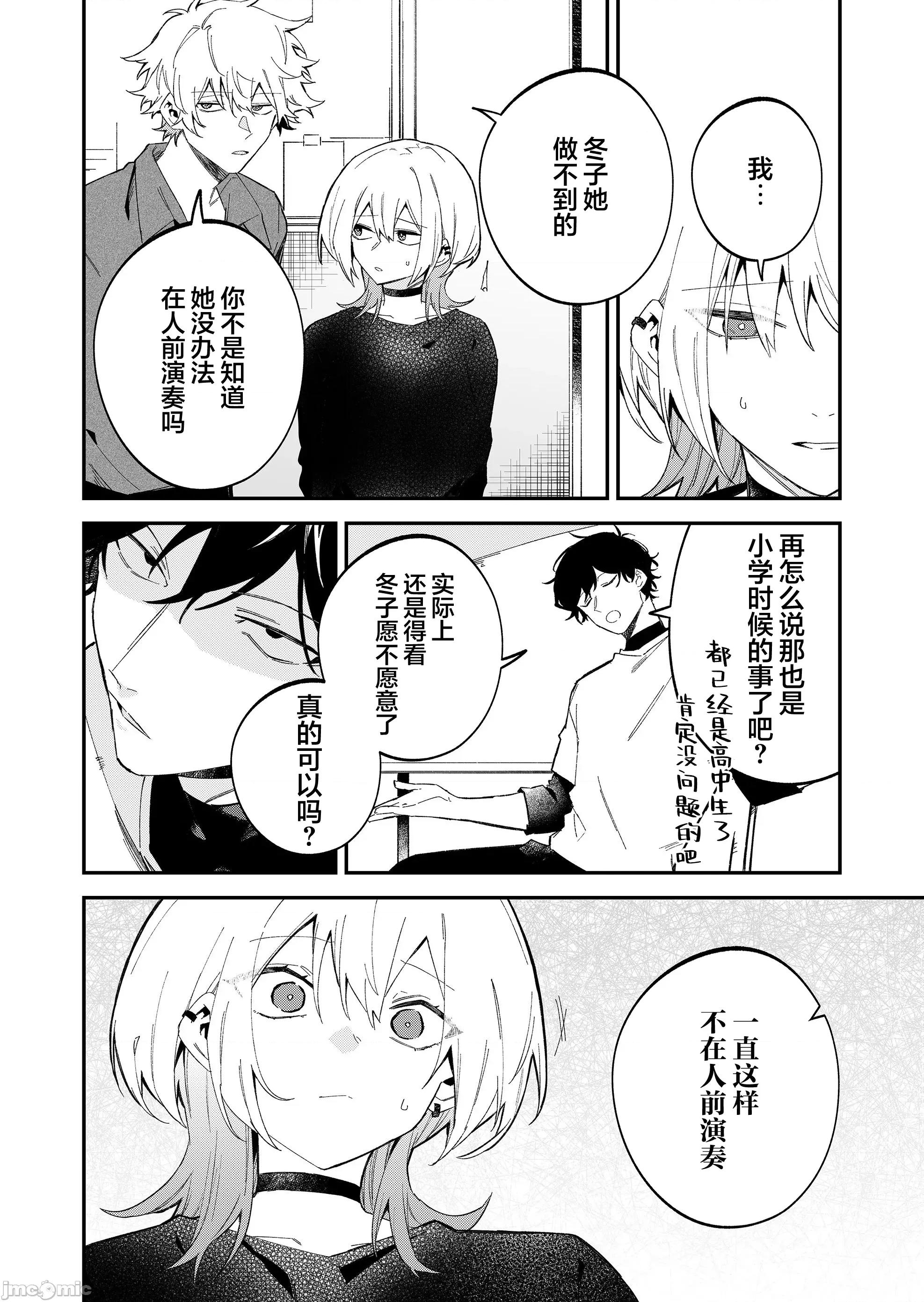 獨狼女孩的單相思 獨狼女孩的單相思 65 第2页