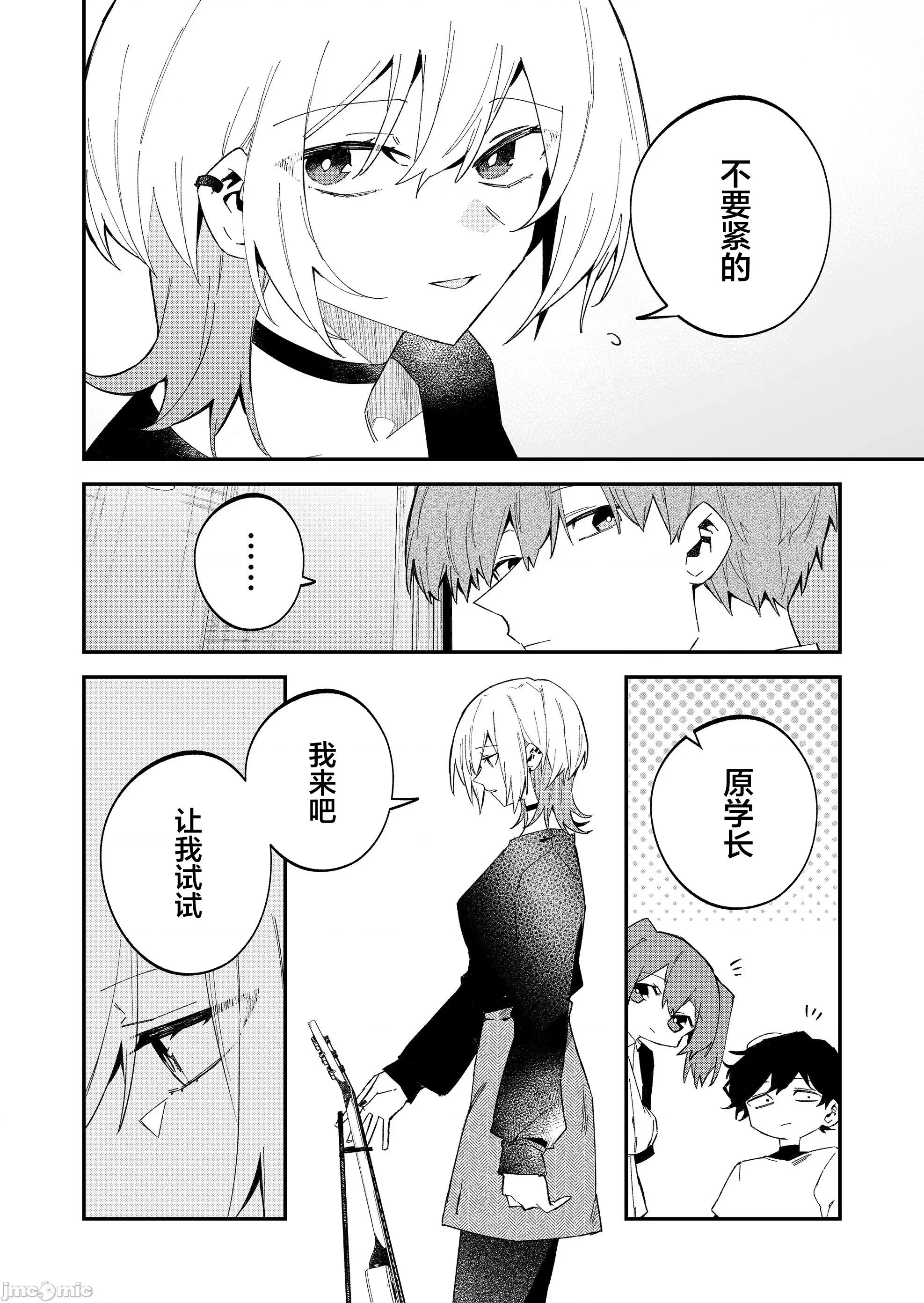 獨狼女孩的單相思 獨狼女孩的單相思 65 第4页