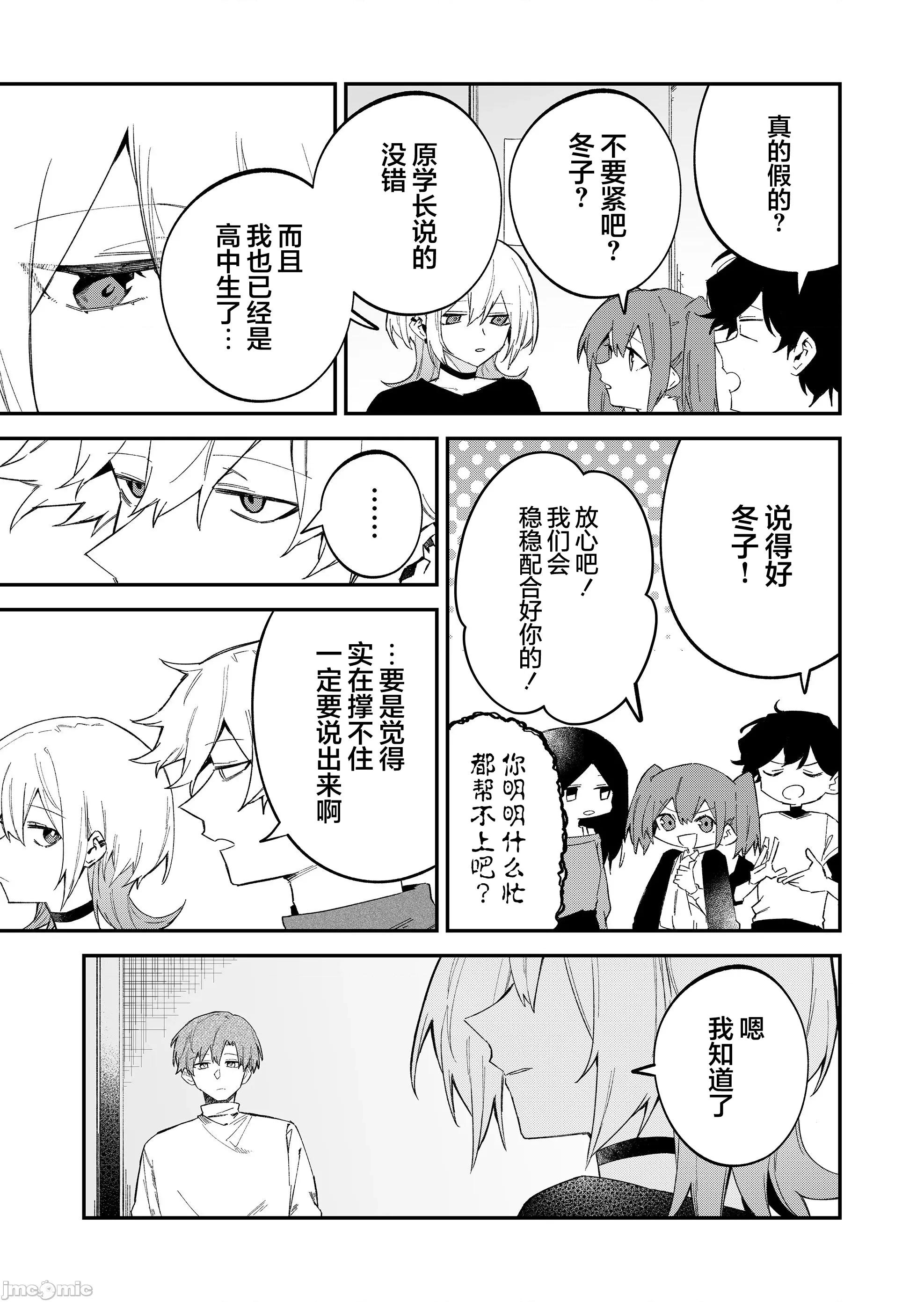 獨狼女孩的單相思 獨狼女孩的單相思 65 第5页
