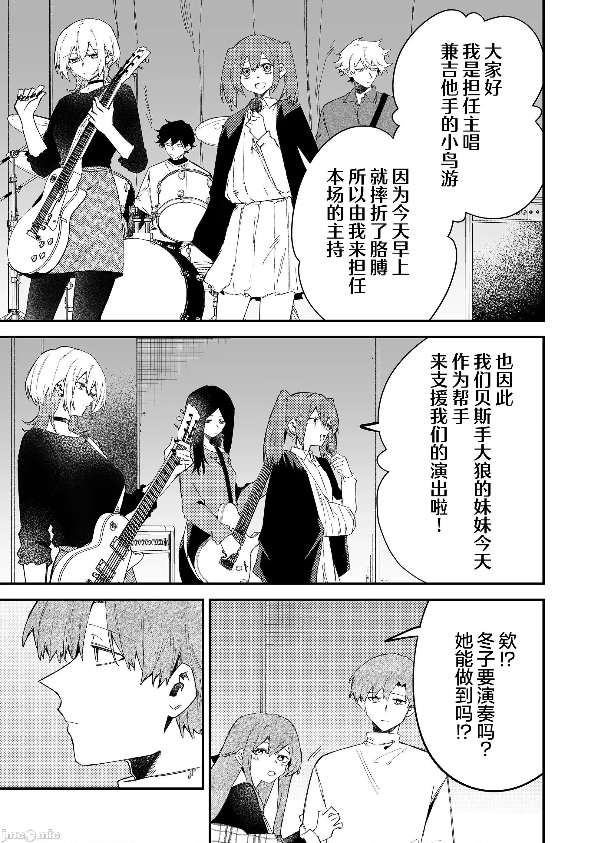 獨狼女孩的單相思 獨狼女孩的單相思 65 第7页