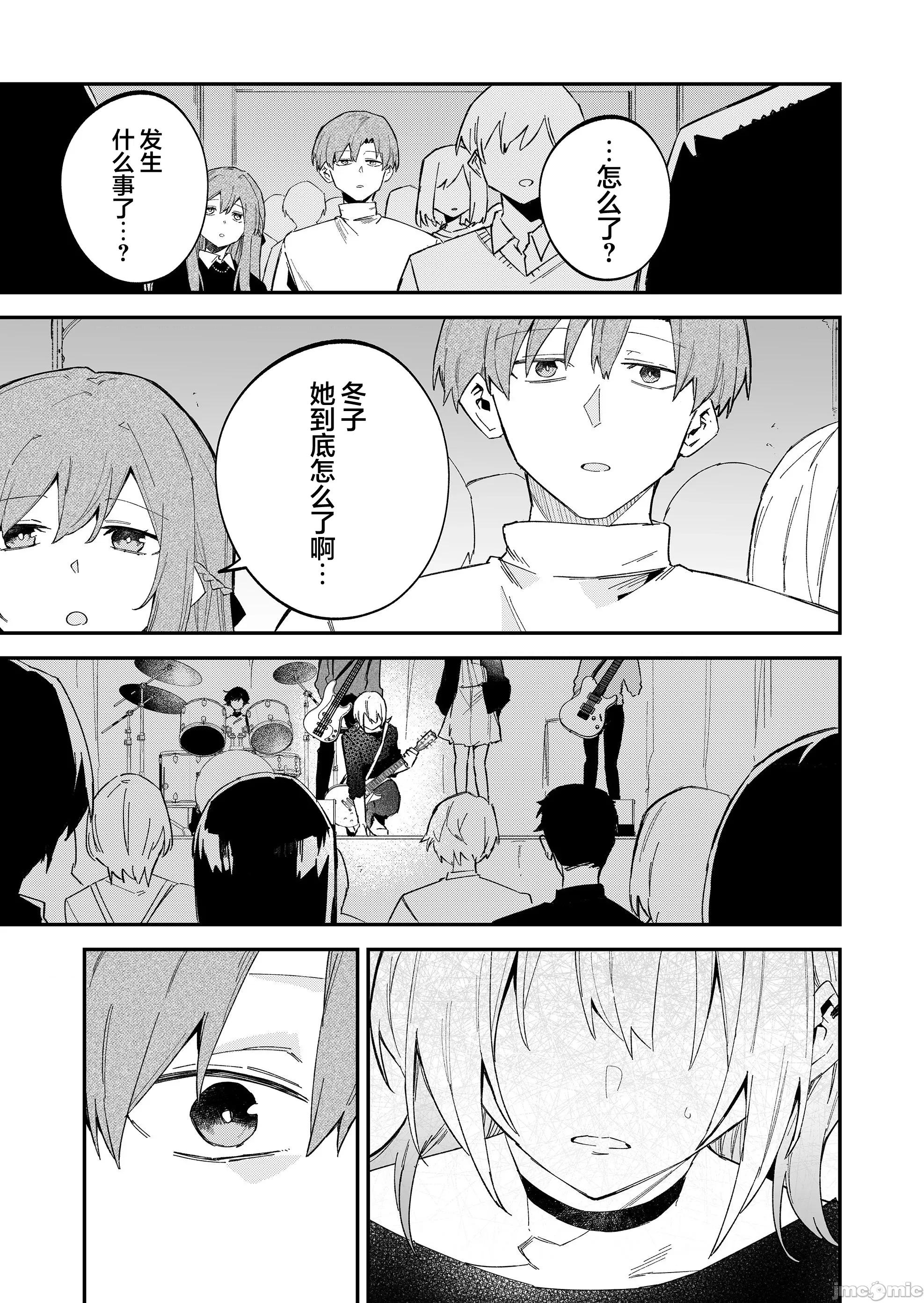 獨狼女孩的單相思 獨狼女孩的單相思 65 第11页