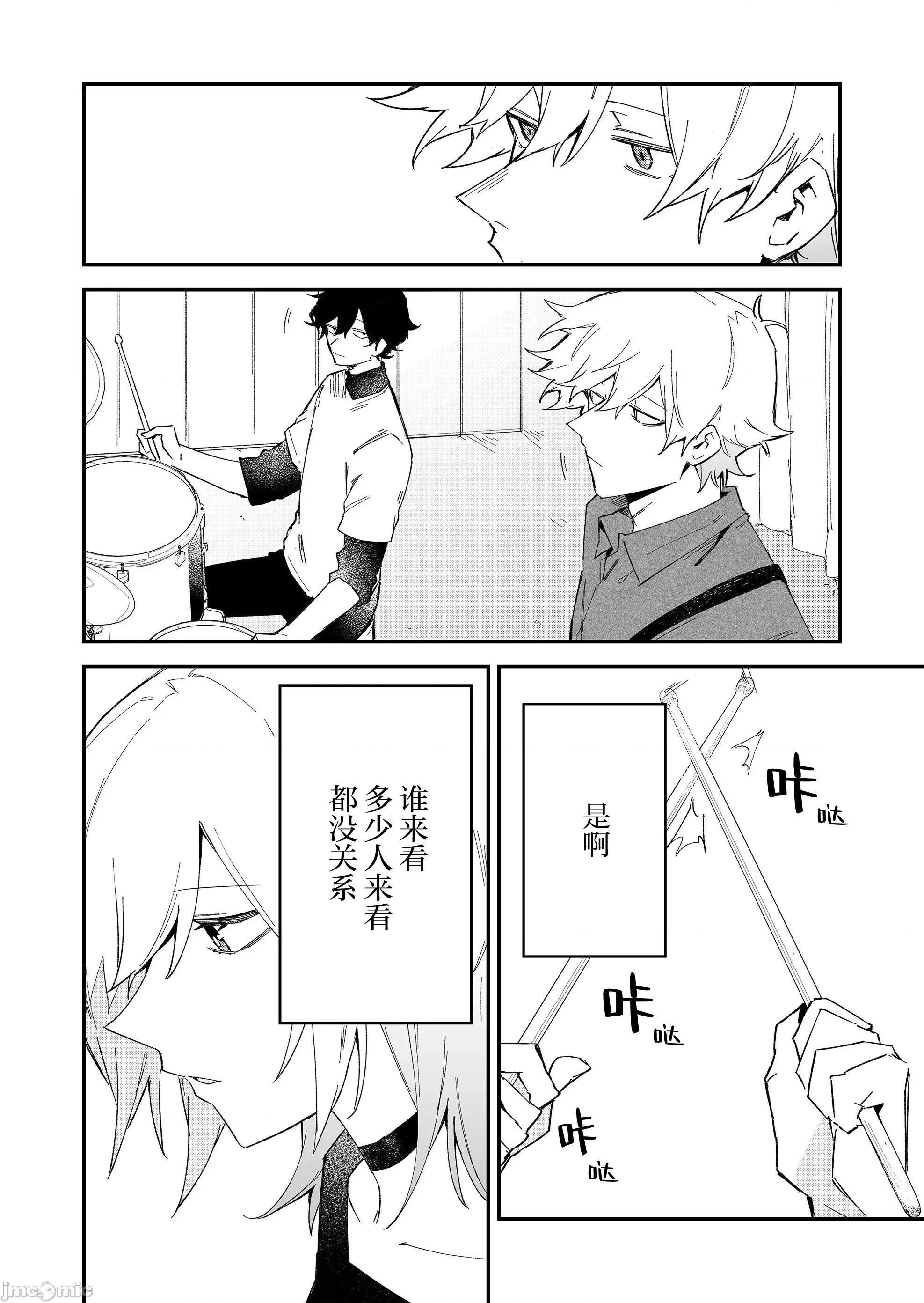 獨狼女孩的單相思 獨狼女孩的單相思 65 第16页