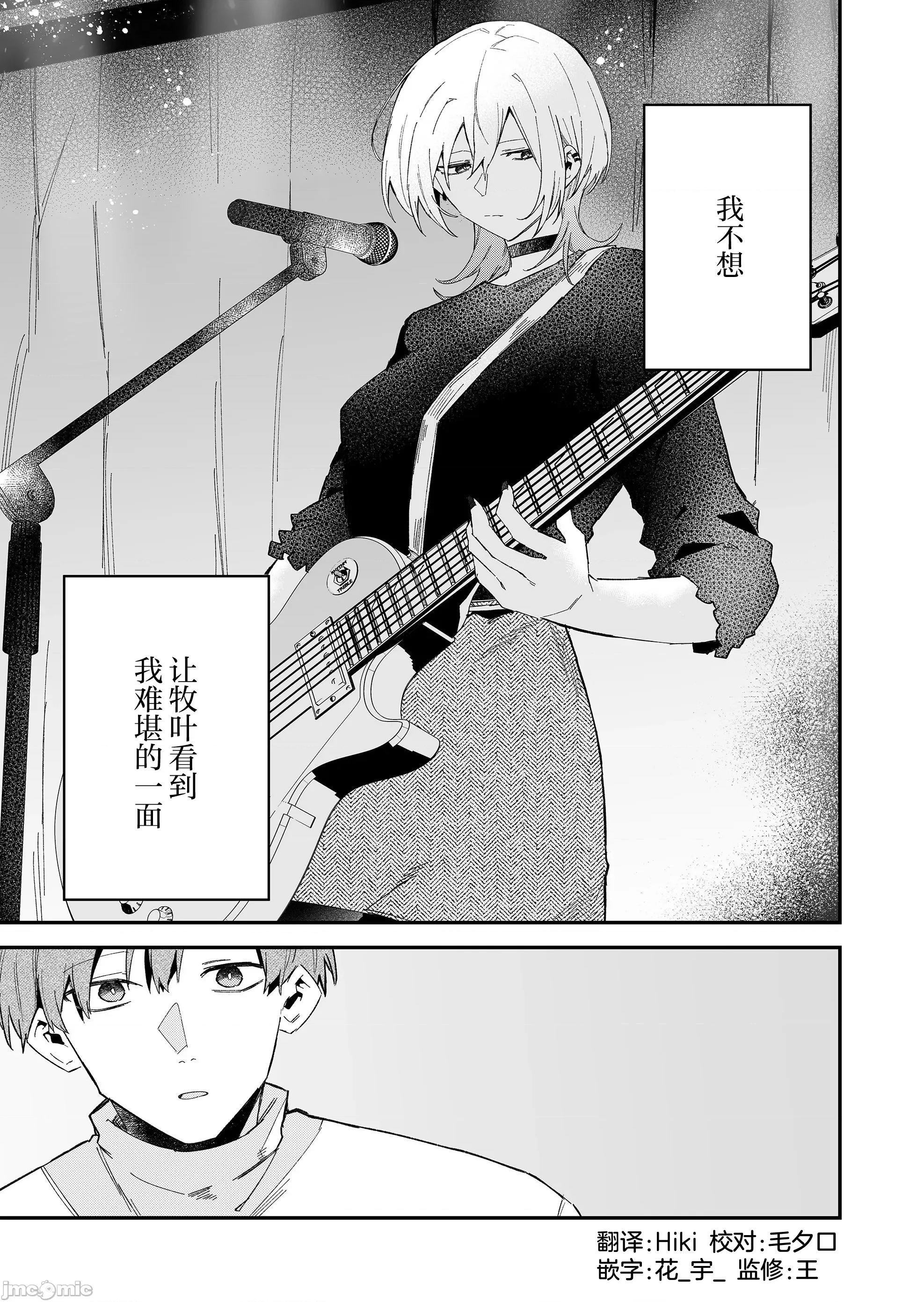 獨狼女孩的單相思 獨狼女孩的單相思 65 第17页