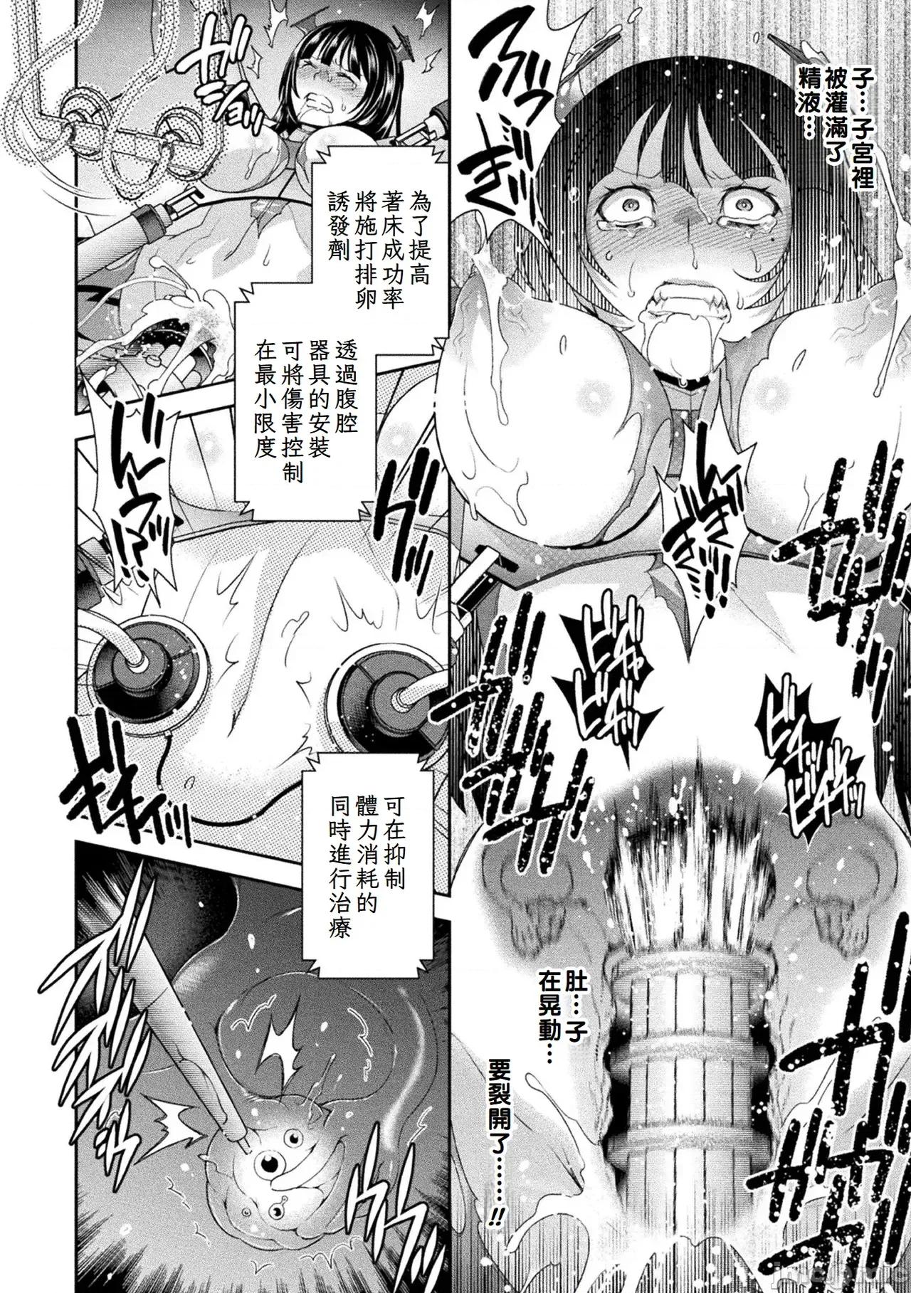 受胎へ至る机械姦试行の记录 [雏濑あや] 受胎へ至る机械姦试行の记录 [中国翻译][DL版] 第48页