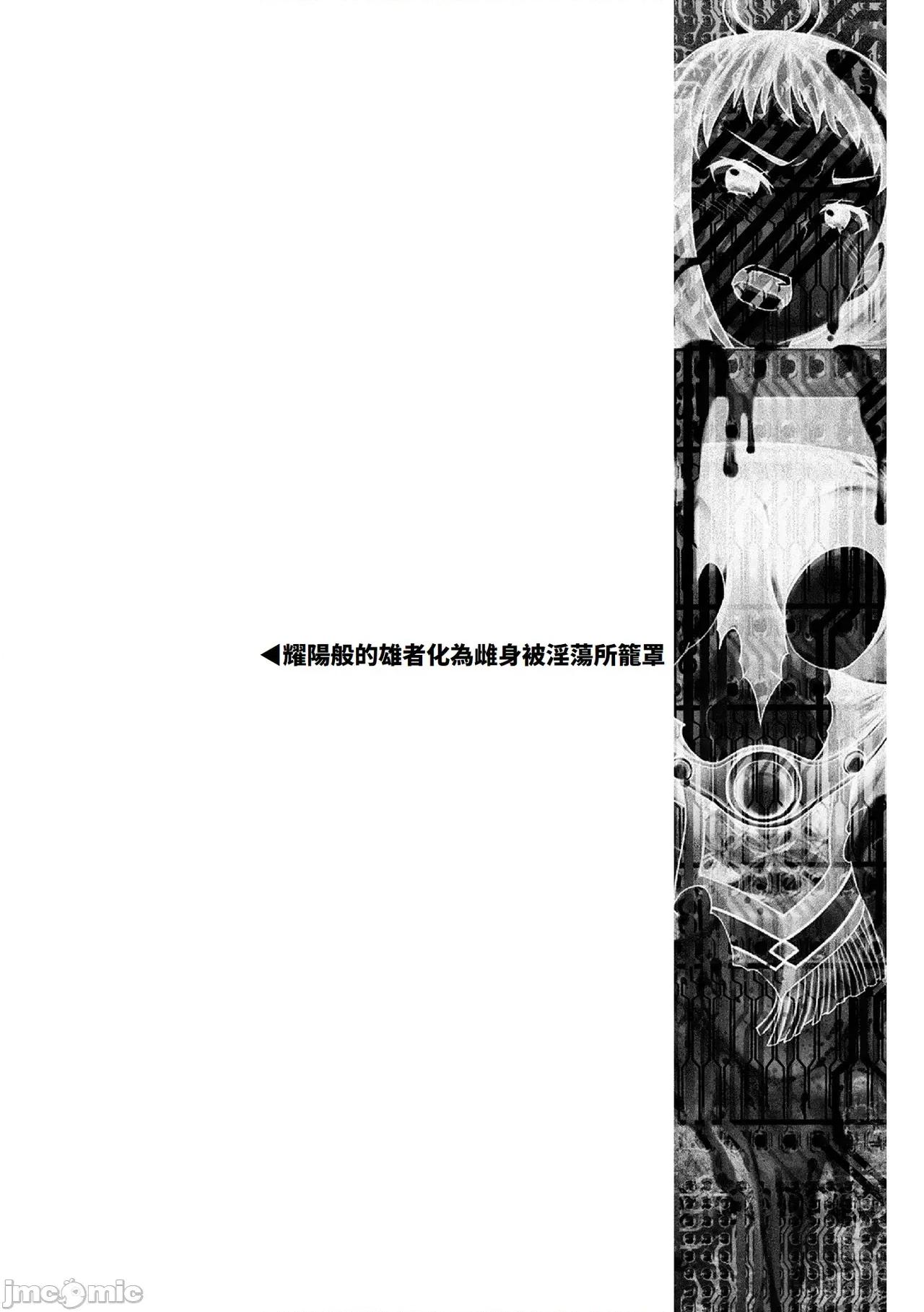 受胎へ至る机械姦试行の记录 [雏濑あや] 受胎へ至る机械姦试行の记录 [中国翻译][DL版] 第96页
