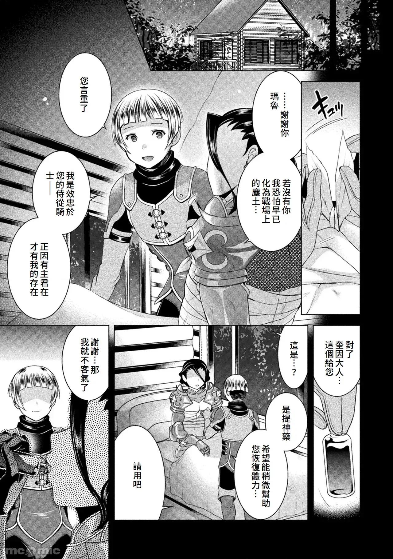 受胎へ至る机械姦试行の记录 [雏濑あや] 受胎へ至る机械姦试行の记录 [中国翻译][DL版] 第99页