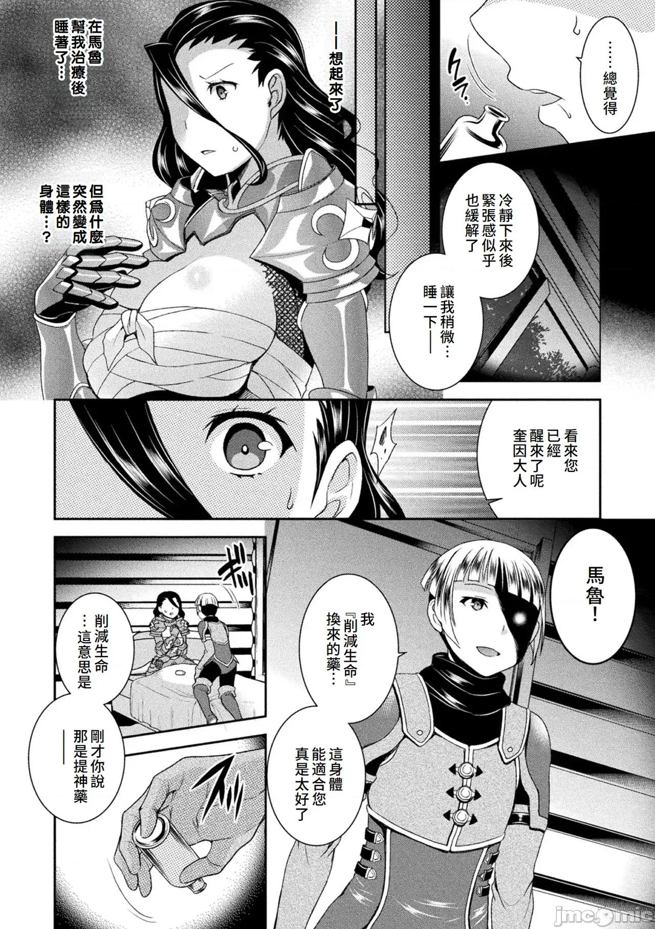 受胎へ至る机械姦试行の记录 [雏濑あや] 受胎へ至る机械姦试行の记录 [中国翻译][DL版] 第100页