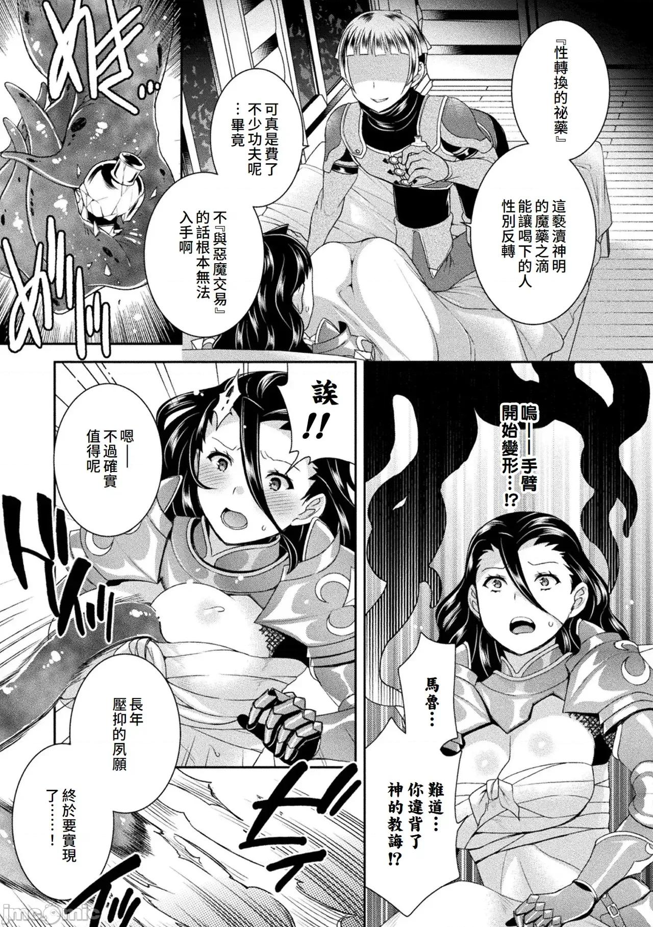 受胎へ至る机械姦试行の记录 [雏濑あや] 受胎へ至る机械姦试行の记录 [中国翻译][DL版] 第101页