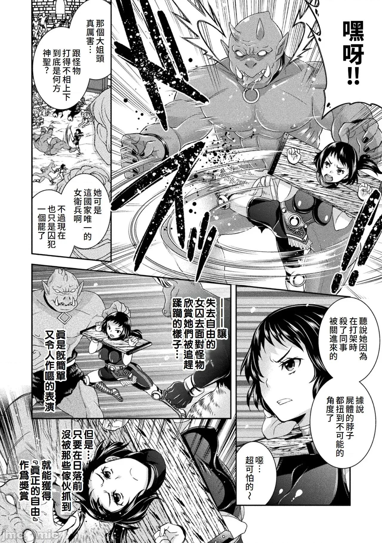 受胎へ至る机械姦试行の记录 [雏濑あや] 受胎へ至る机械姦试行の记录 [中国翻译][DL版] 第120页