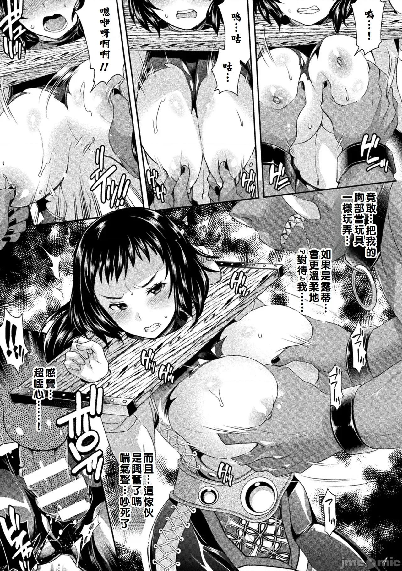 受胎へ至る机械姦试行の记录 [雏濑あや] 受胎へ至る机械姦试行の记录 [中国翻译][DL版] 第127页