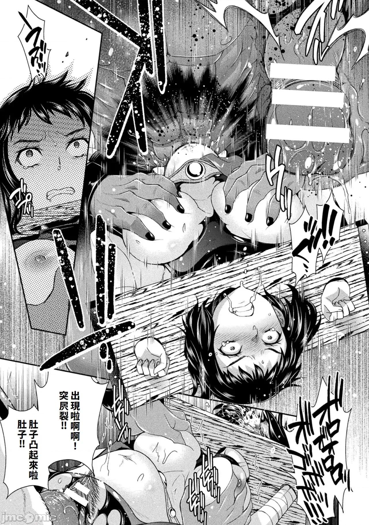 受胎へ至る机械姦试行の记录 [雏濑あや] 受胎へ至る机械姦试行の记录 [中国翻译][DL版] 第129页