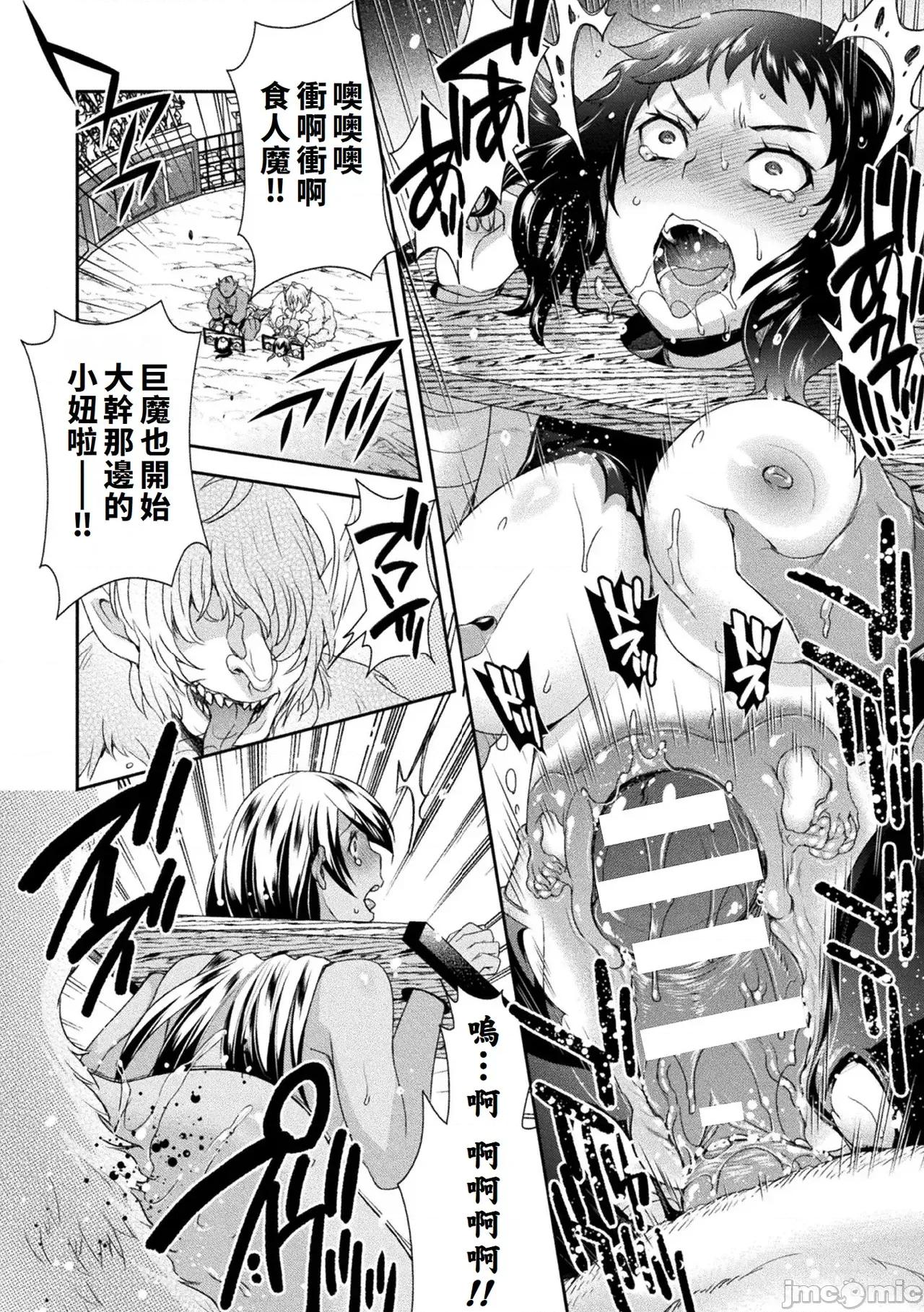 受胎へ至る机械姦试行の记录 [雏濑あや] 受胎へ至る机械姦试行の记录 [中国翻译][DL版] 第132页