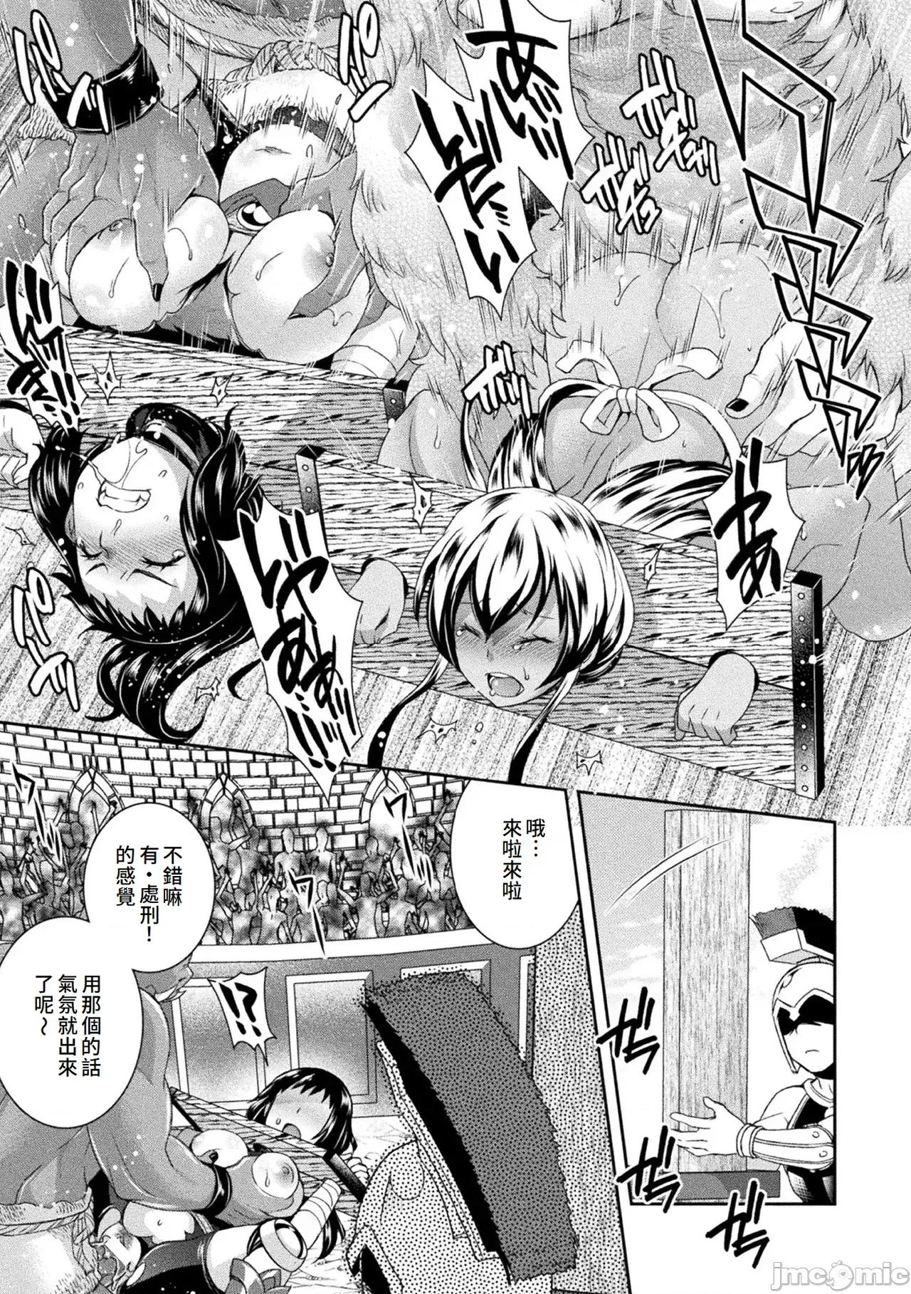 受胎へ至る机械姦试行の记录 [雏濑あや] 受胎へ至る机械姦试行の记录 [中国翻译][DL版] 第133页