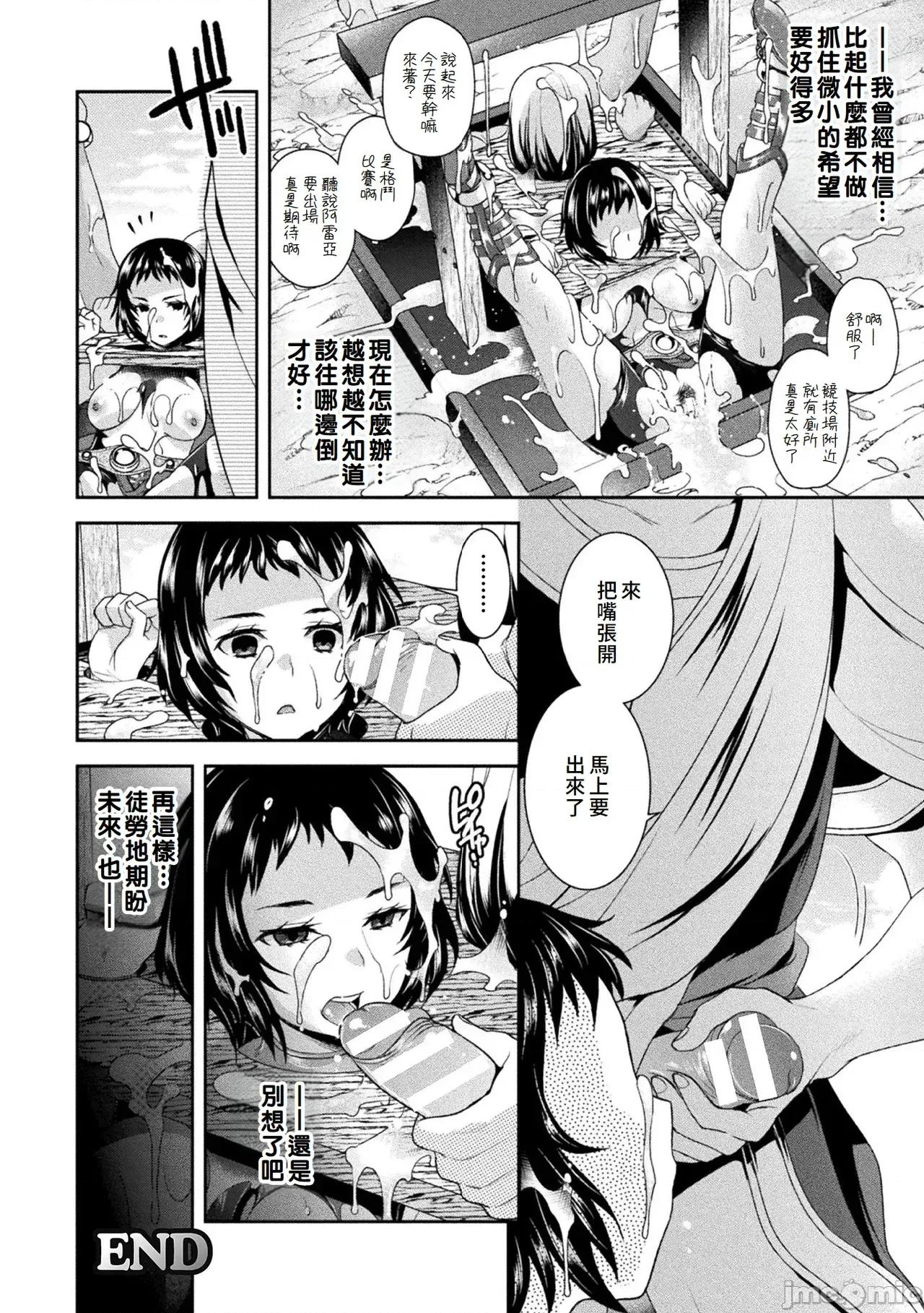 受胎へ至る机械姦试行の记录 [雏濑あや] 受胎へ至る机械姦试行の记录 [中国翻译][DL版] 第140页