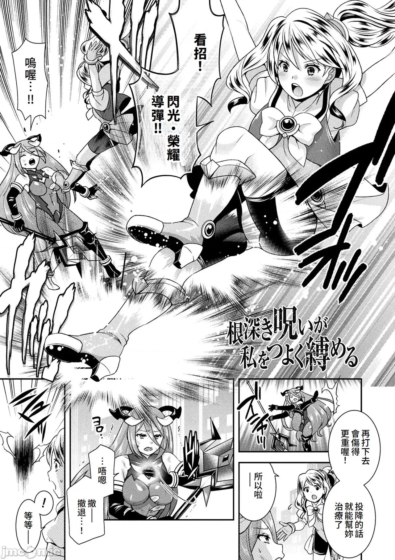 受胎へ至る机械姦试行の记录 [雏濑あや] 受胎へ至る机械姦试行の记录 [中国翻译][DL版] 第141页