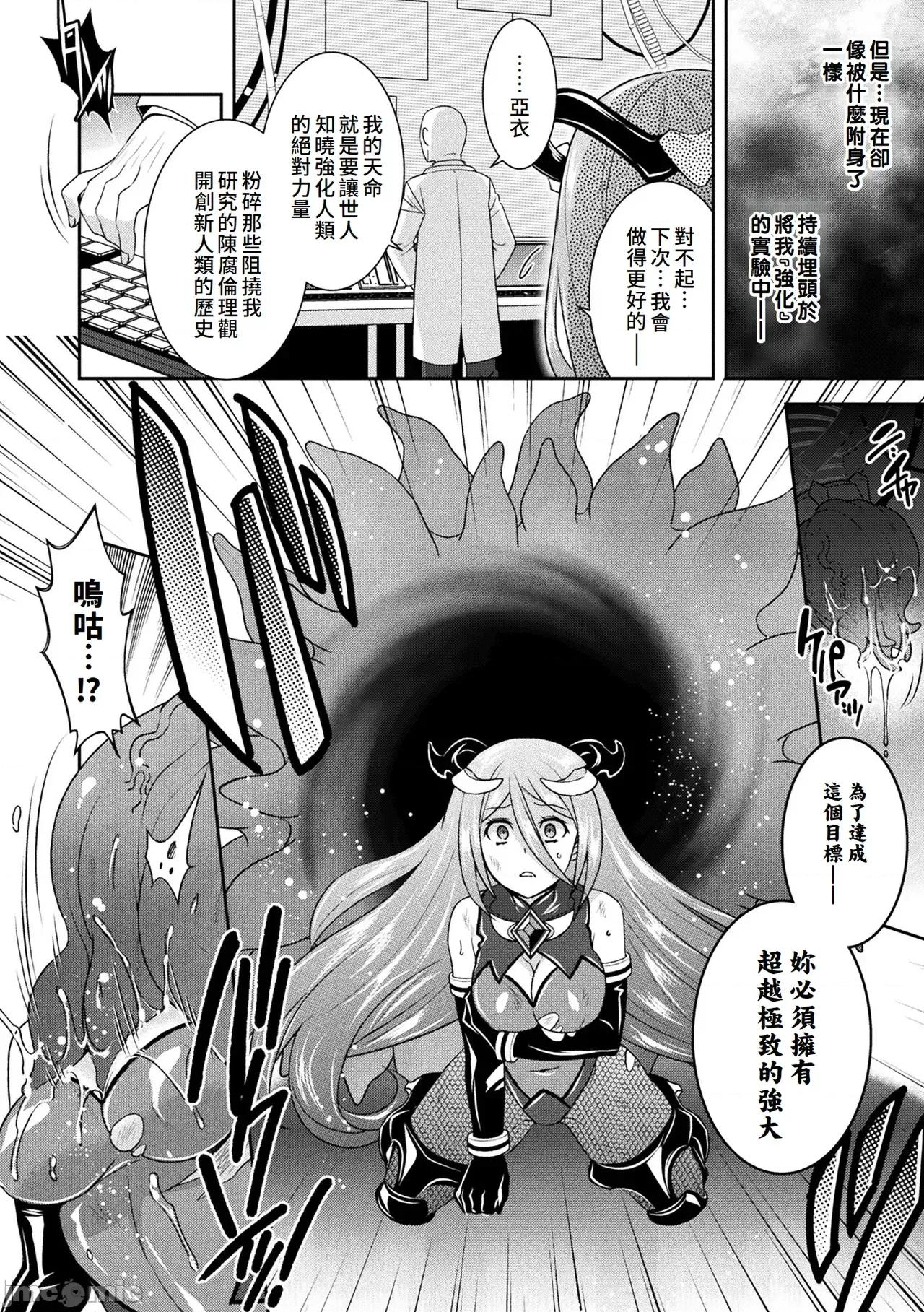 受胎へ至る机械姦试行の记录 [雏濑あや] 受胎へ至る机械姦试行の记录 [中国翻译][DL版] 第144页