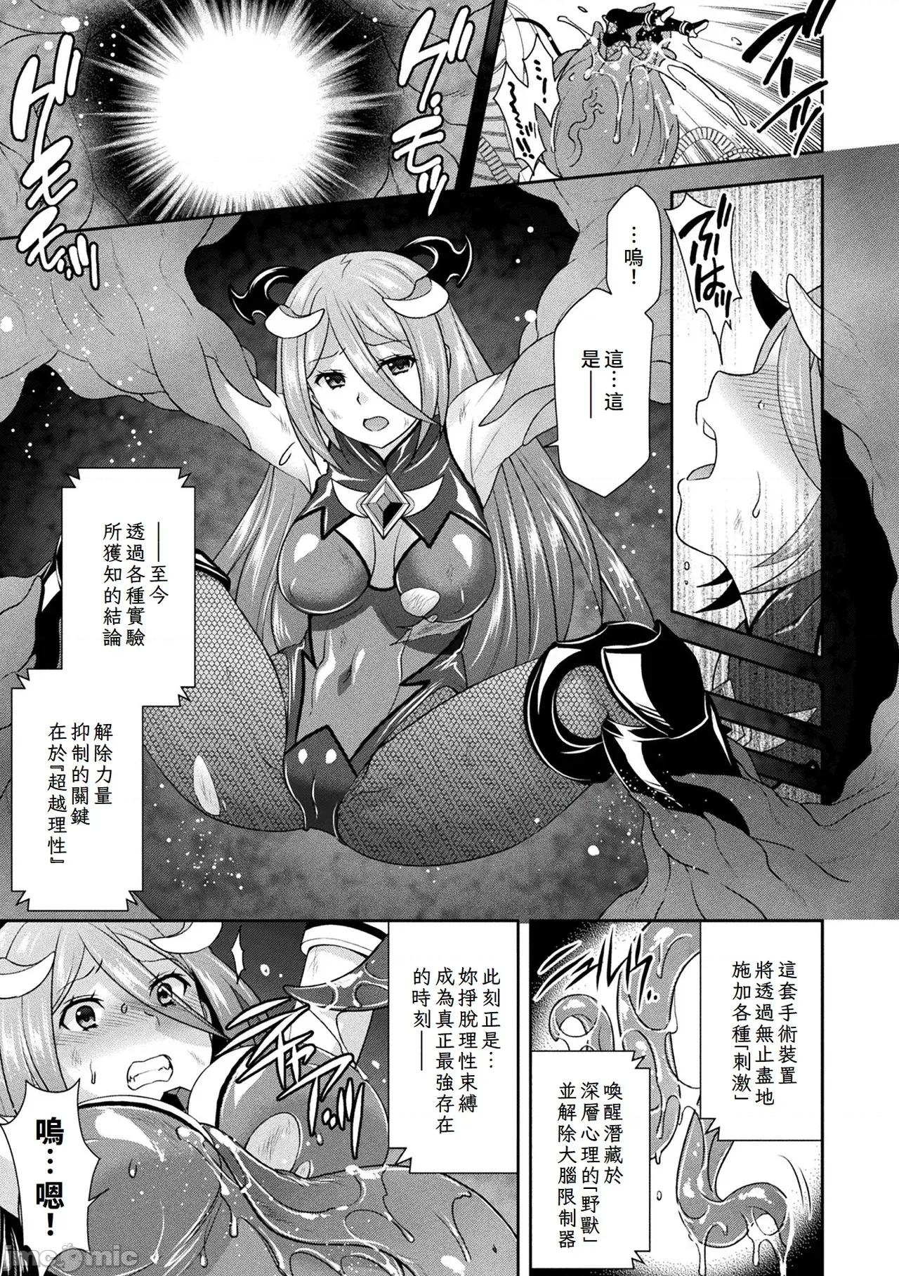 受胎へ至る机械姦试行の记录 [雏濑あや] 受胎へ至る机械姦试行の记录 [中国翻译][DL版] 第145页