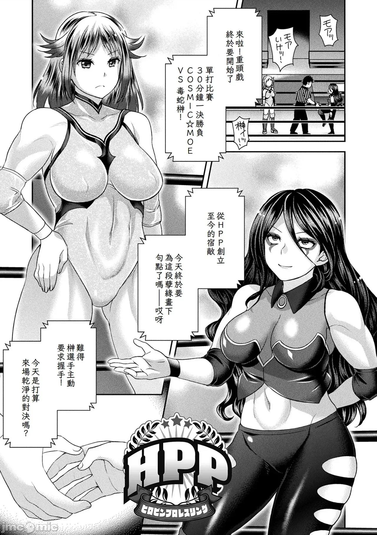 受胎へ至る机械姦试行の记录 [雏濑あや] 受胎へ至る机械姦试行の记录 [中国翻译][DL版] 第159页