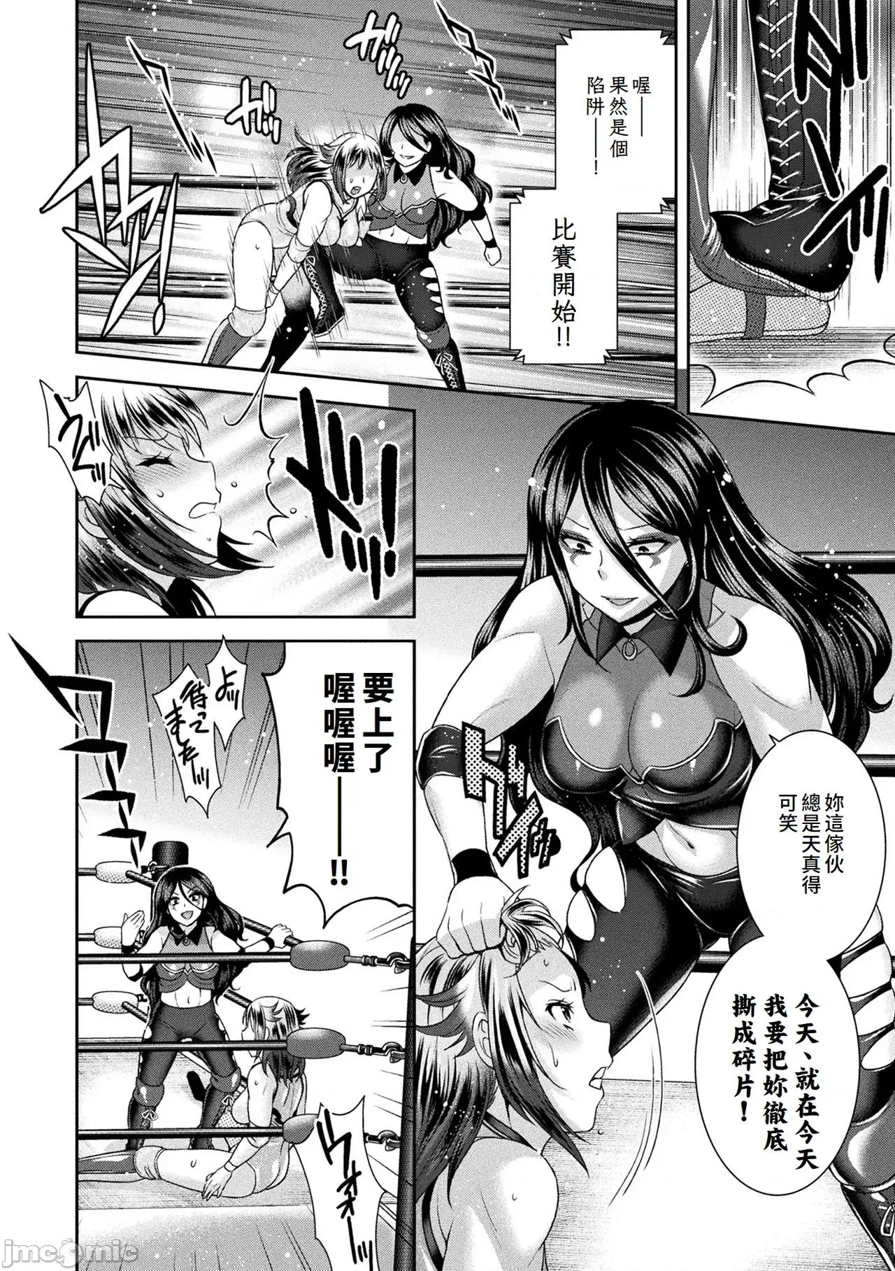 受胎へ至る机械姦试行の记录 [雏濑あや] 受胎へ至る机械姦试行の记录 [中国翻译][DL版] 第160页